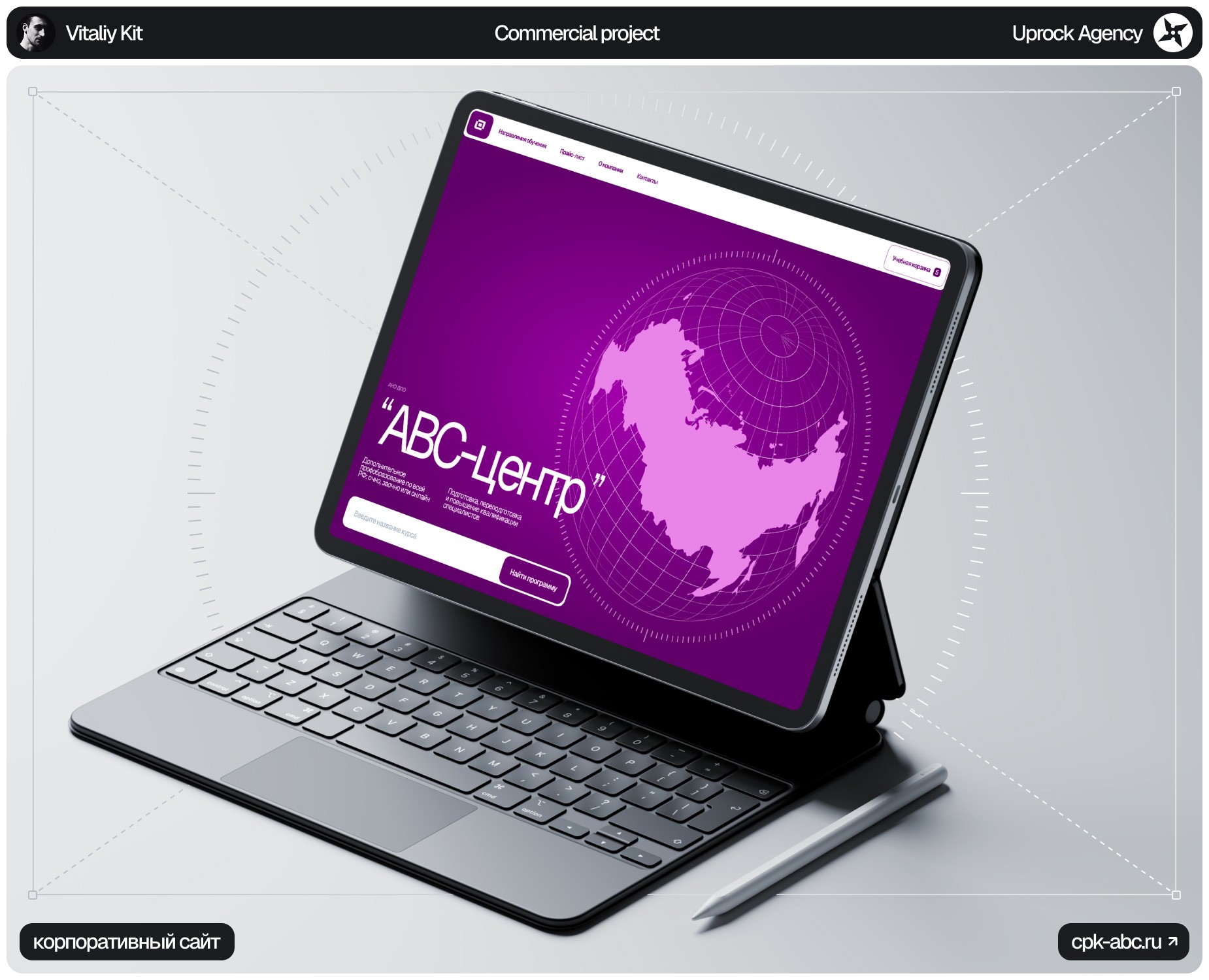 ABC-Центр | Commercial — Интерфейсы, Брендинг на Dprofile
