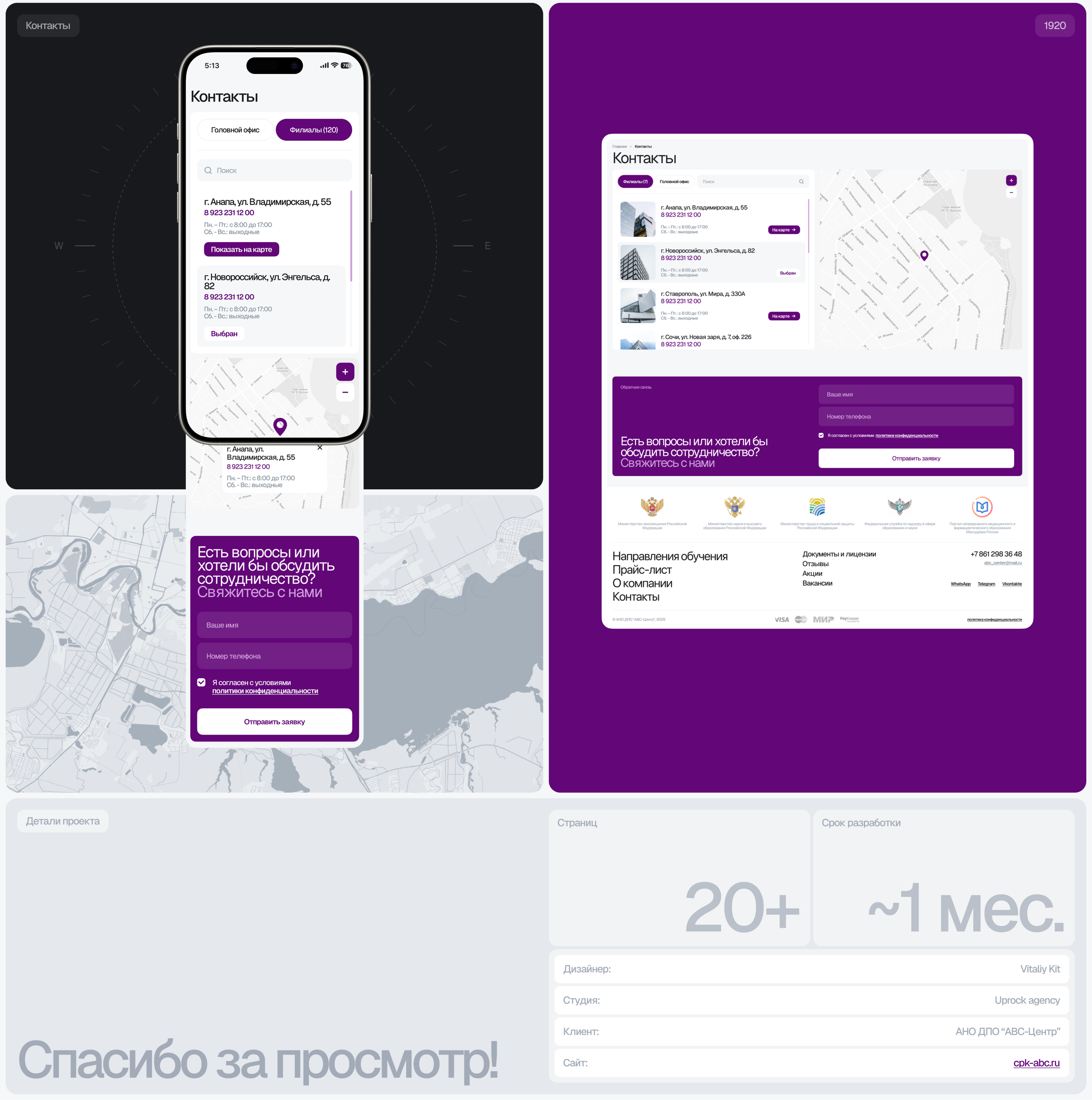 ABC-Центр | Commercial — Изображение №6 — Интерфейсы, Брендинг на Dprofile