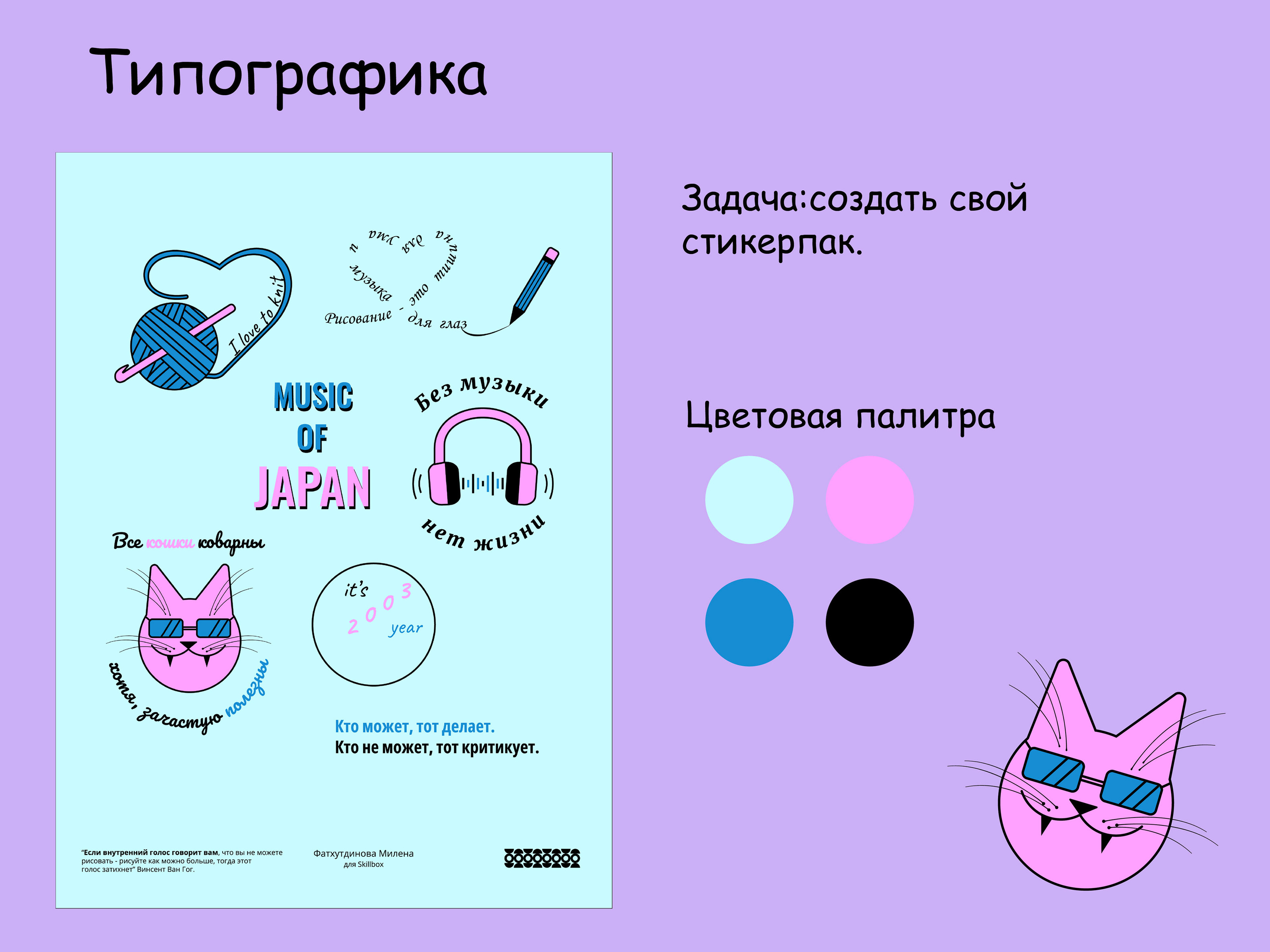 Работы учебного курса Skillbox — Изображение №4 — Иллюстрация на Dprofile