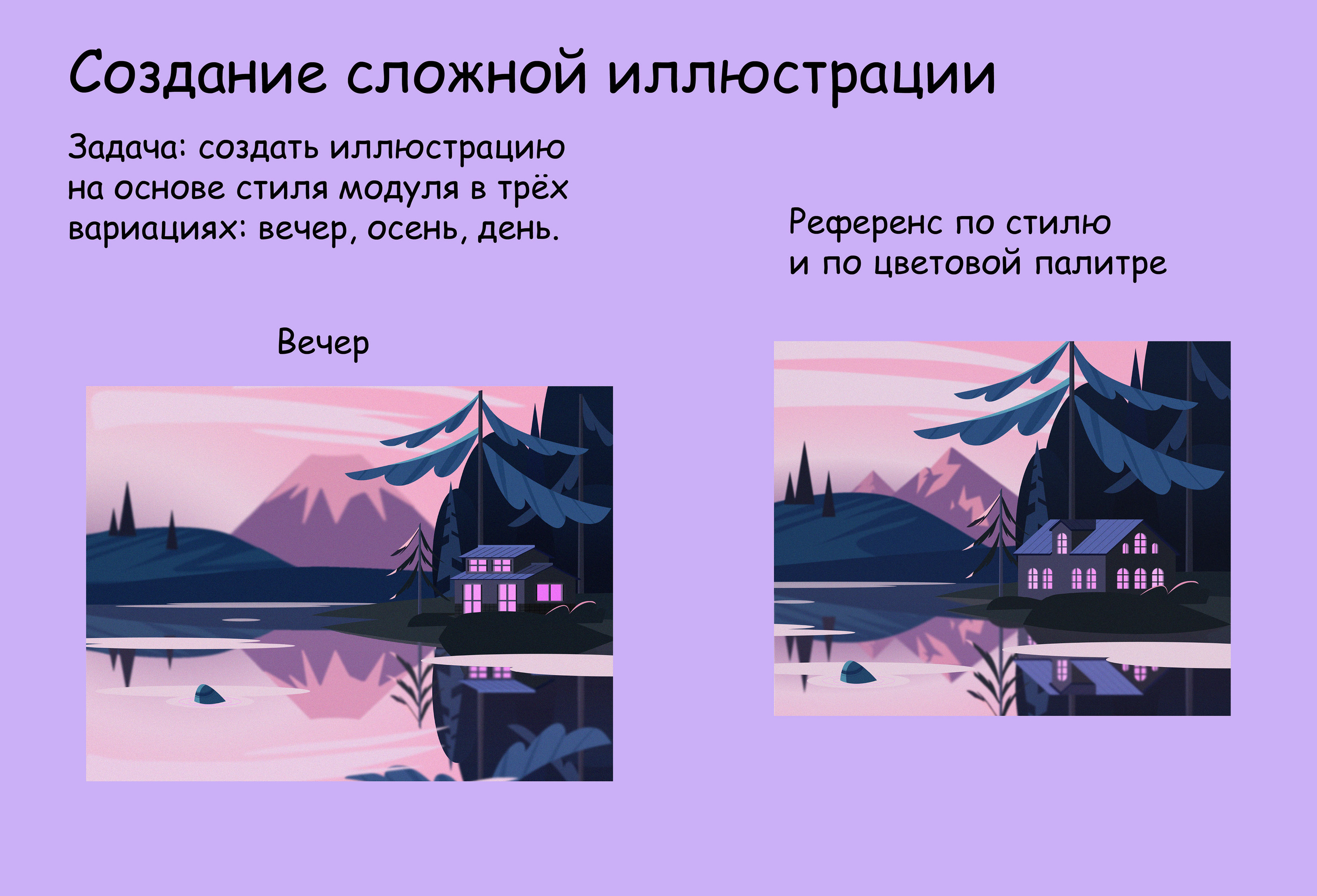Работы учебного курса Skillbox — Изображение №9 — Иллюстрация на Dprofile