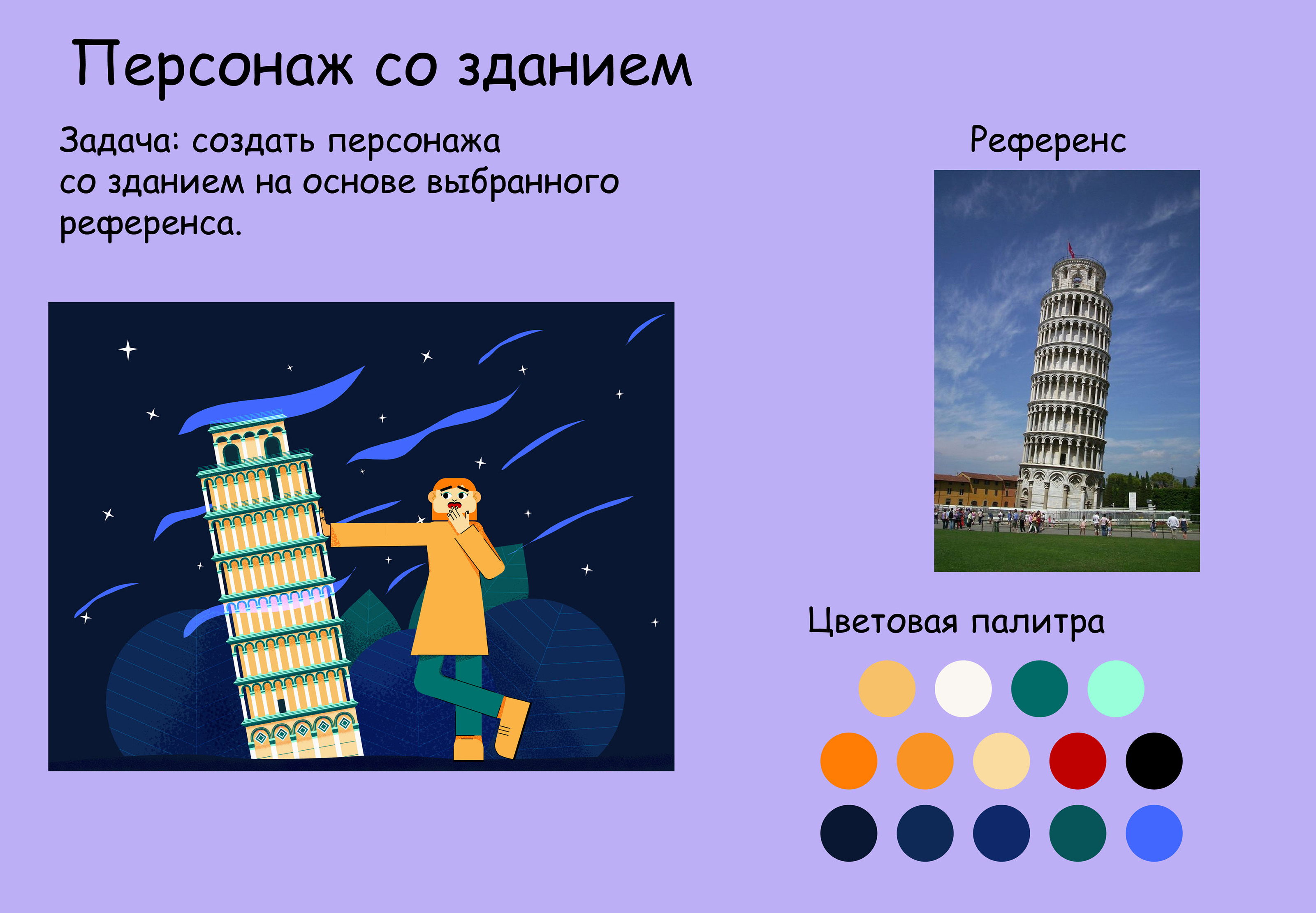 Работы учебного курса Skillbox — Изображение №7 — Иллюстрация на Dprofile