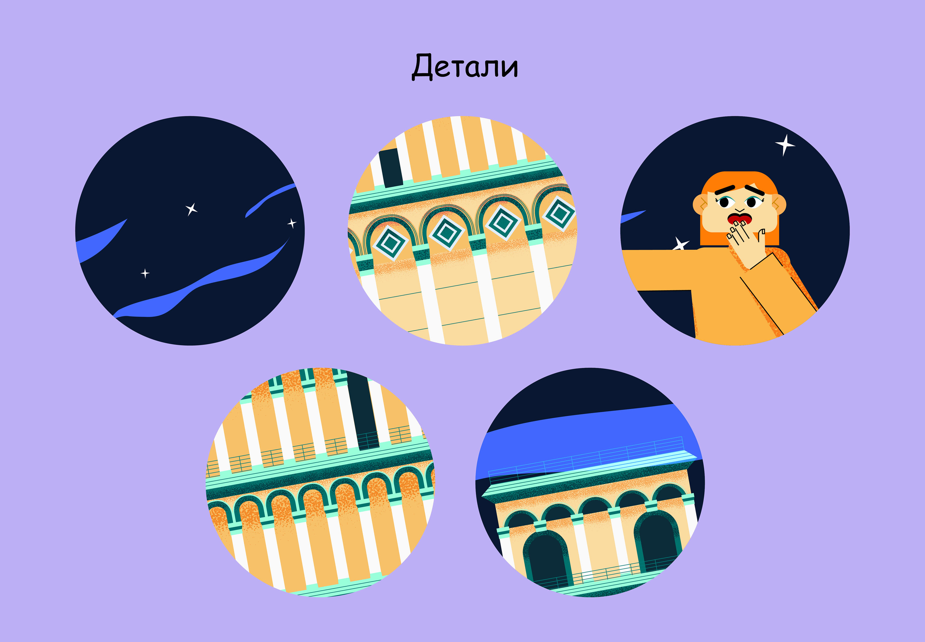 Работы учебного курса Skillbox — Изображение №8 — Иллюстрация на Dprofile