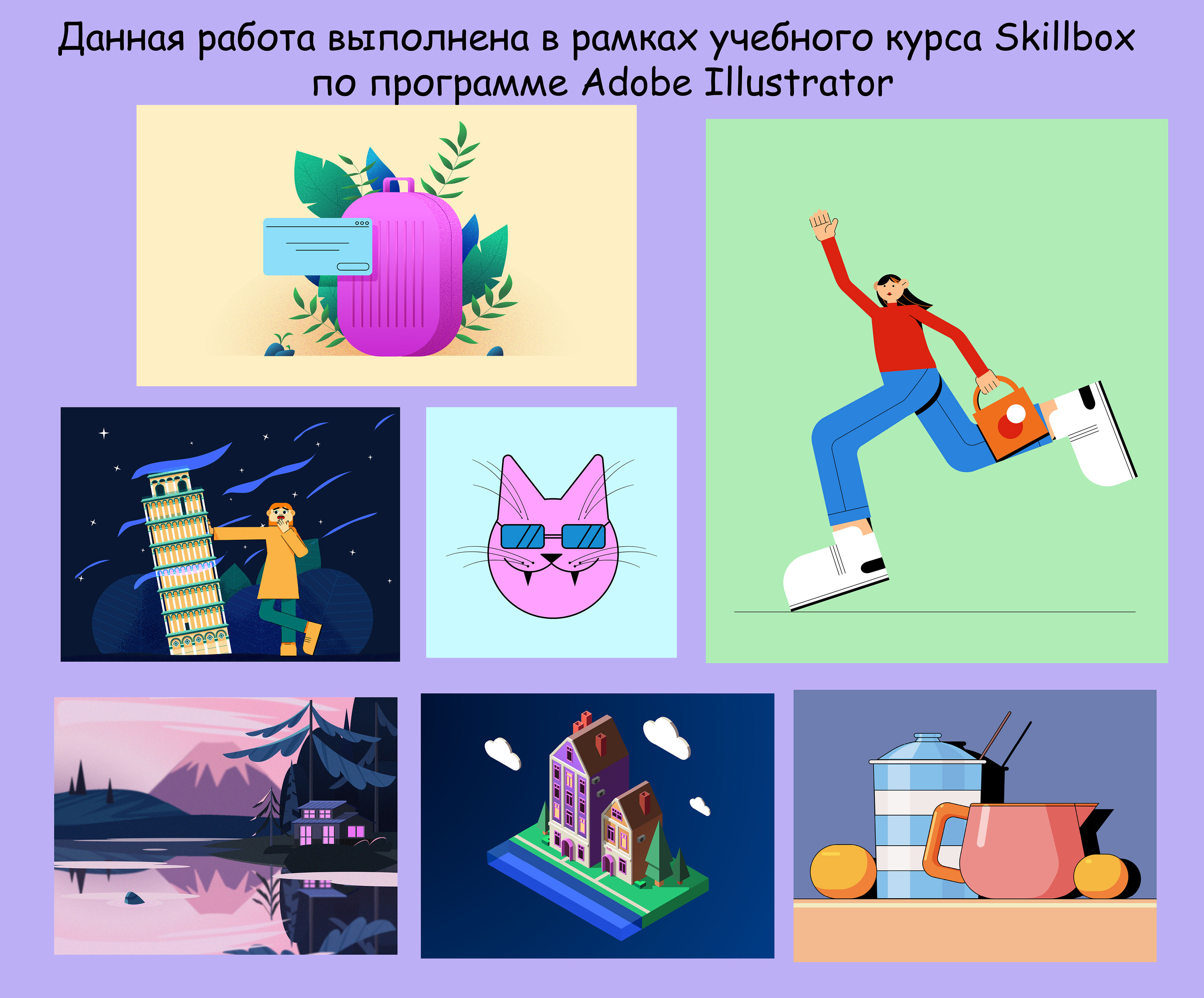 Работы учебного курса Skillbox — Изображение №1 — Иллюстрация на Dprofile