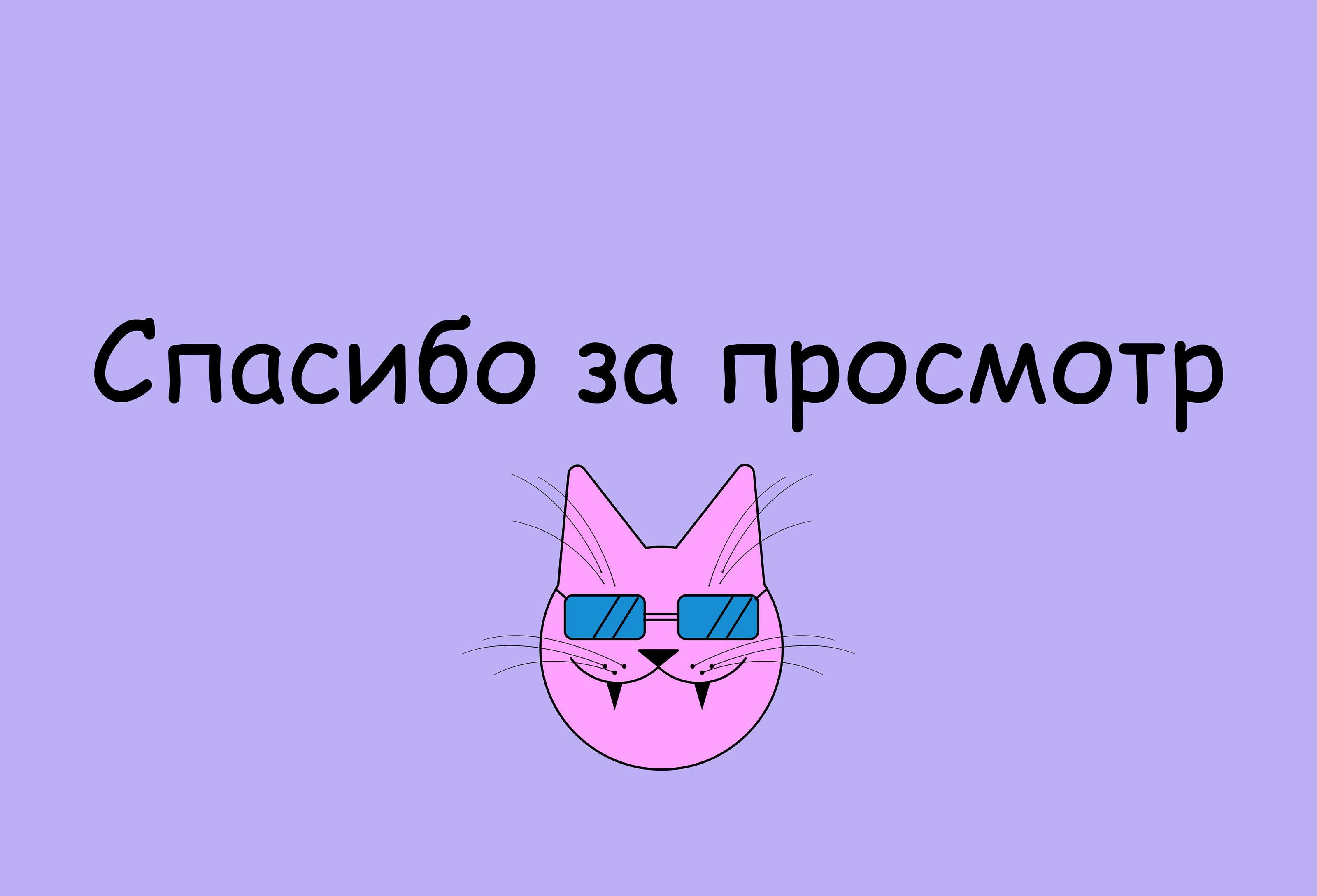 Работы учебного курса Skillbox — Изображение №12 — Иллюстрация на Dprofile