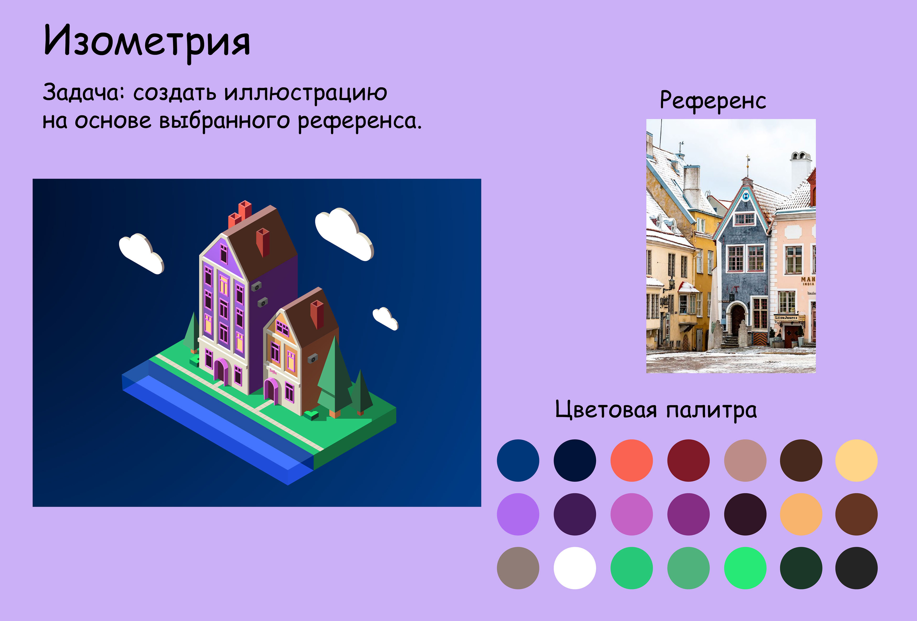 Работы учебного курса Skillbox — Изображение №6 — Иллюстрация на Dprofile