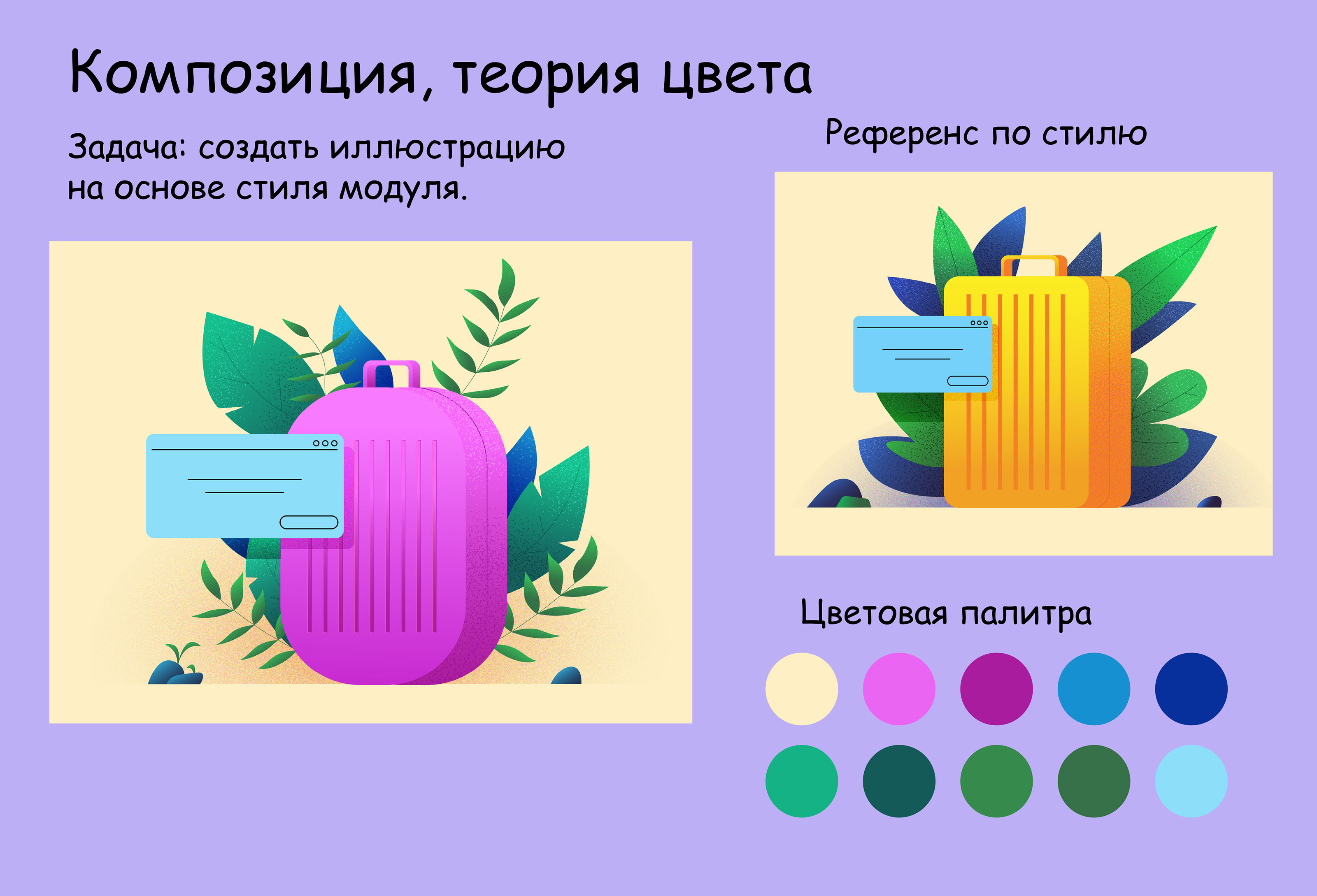 Работы учебного курса Skillbox — Изображение №5 — Иллюстрация на Dprofile