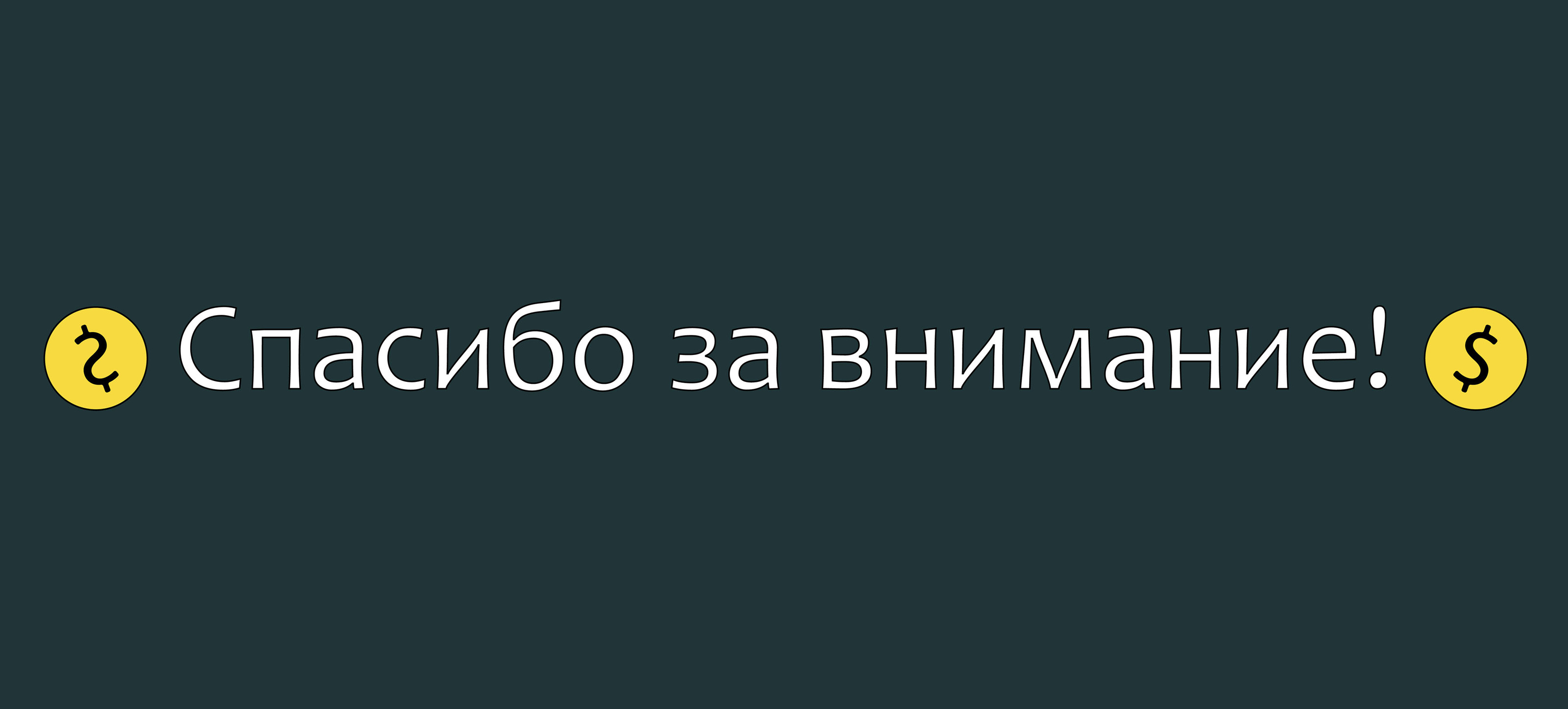 Goldman Sachs на грани разрушения — Изображение №8 — Иллюстрация на Dprofile