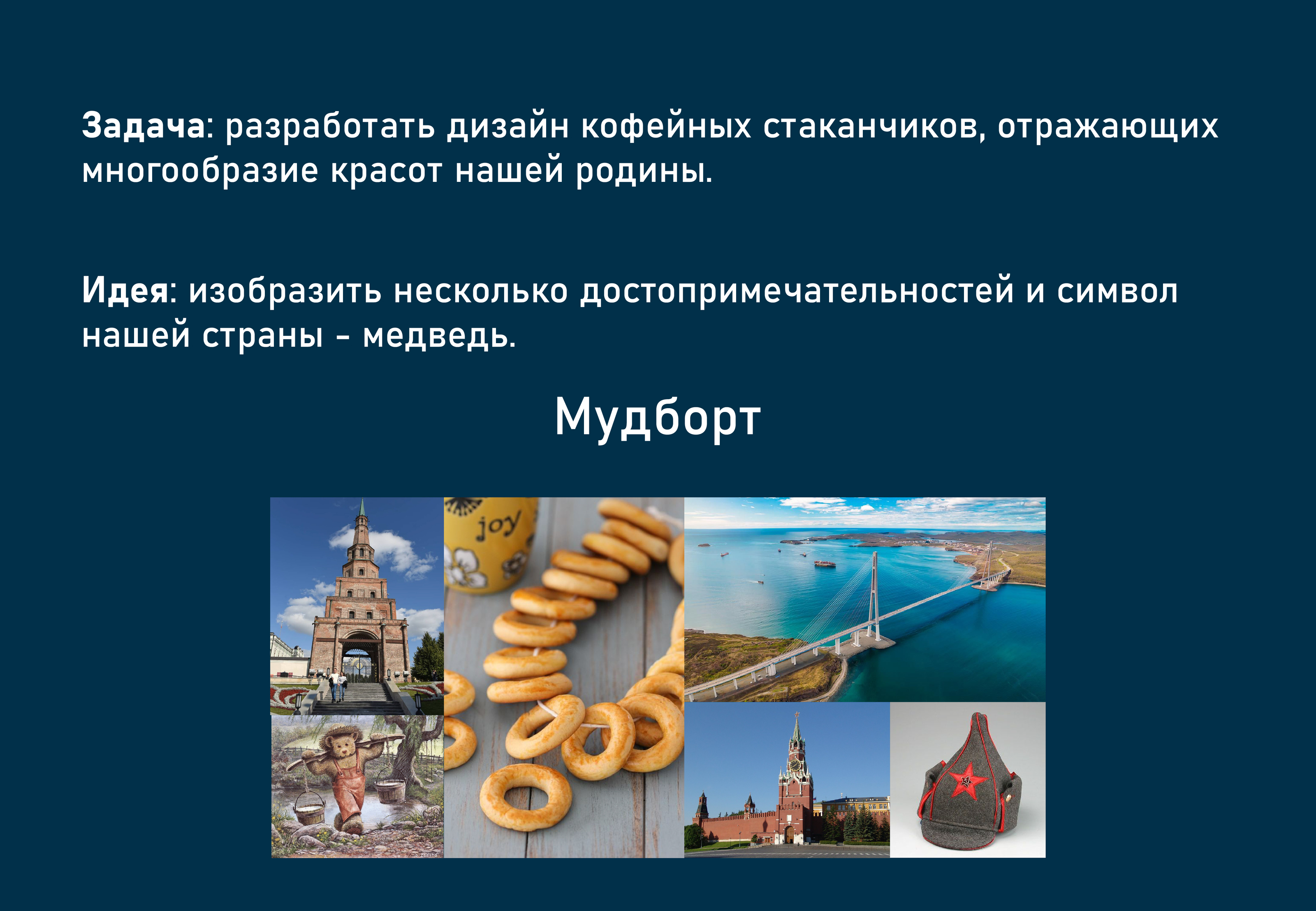 Путешествия по России — Изображение №2 — Брендинг, Иллюстрация на Dprofile