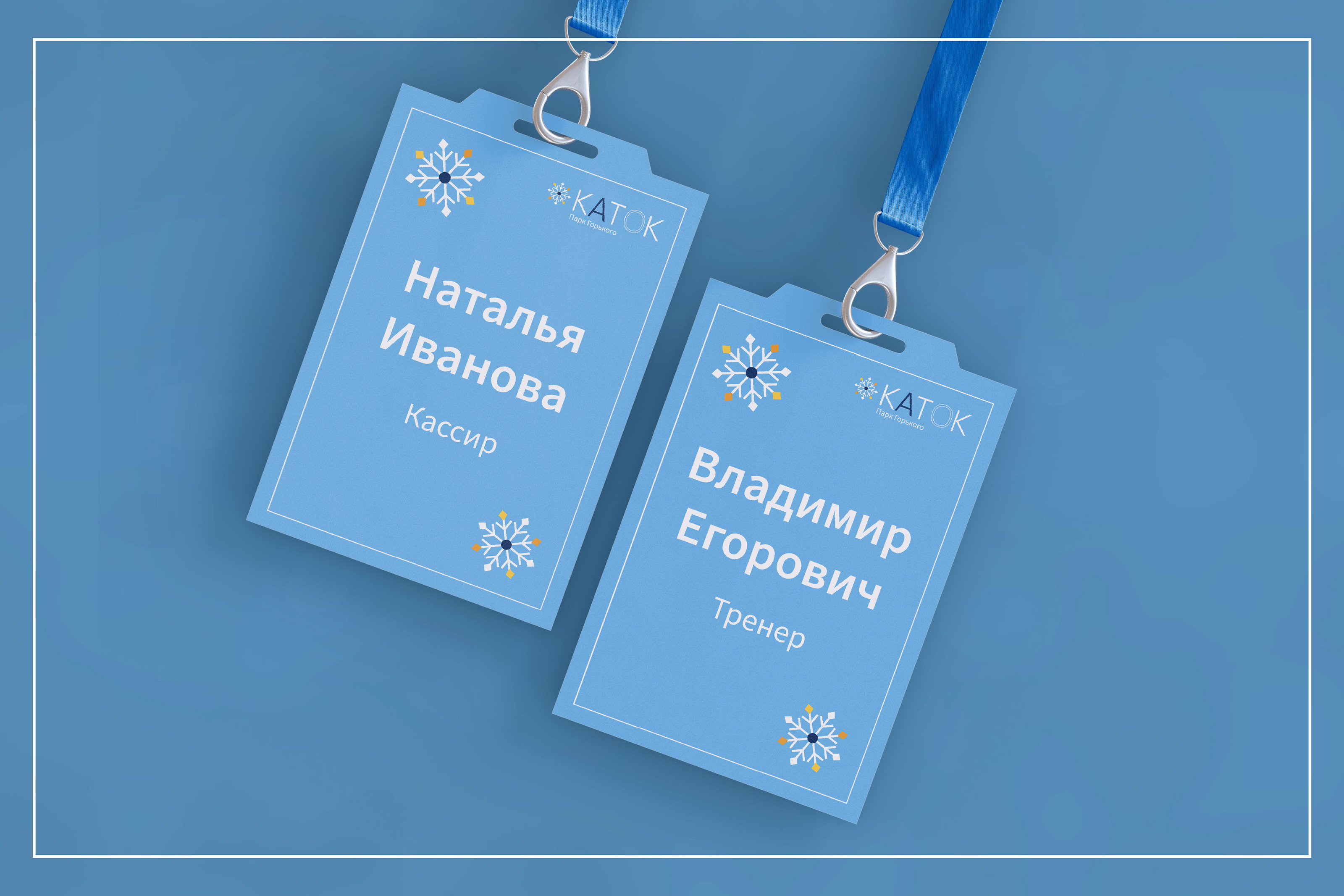 Айдентика для катка в парке Горького — Изображение №20 — Брендинг на Dprofile