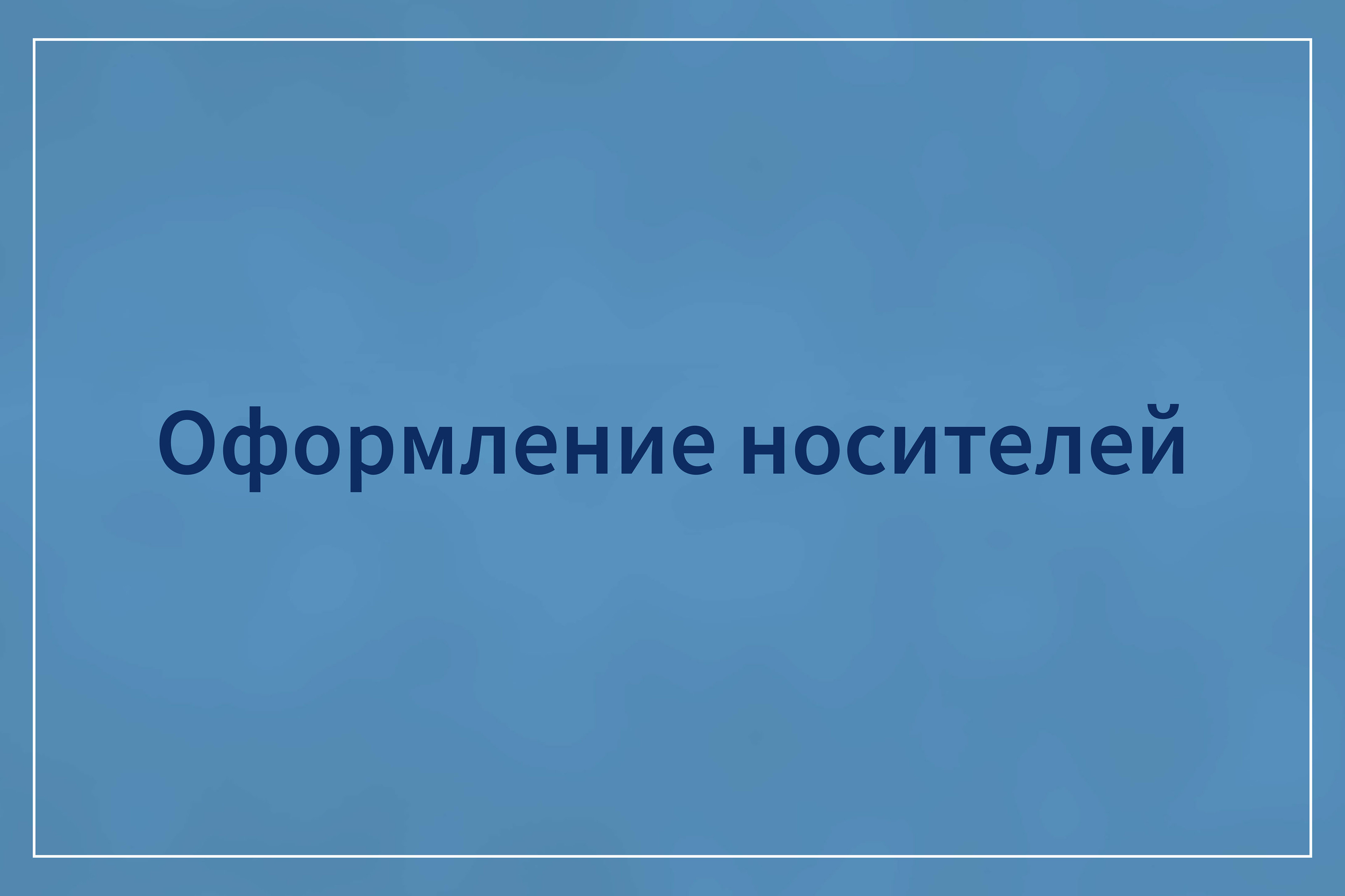 Айдентика для катка в парке Горького — Изображение №11 — Брендинг на Dprofile