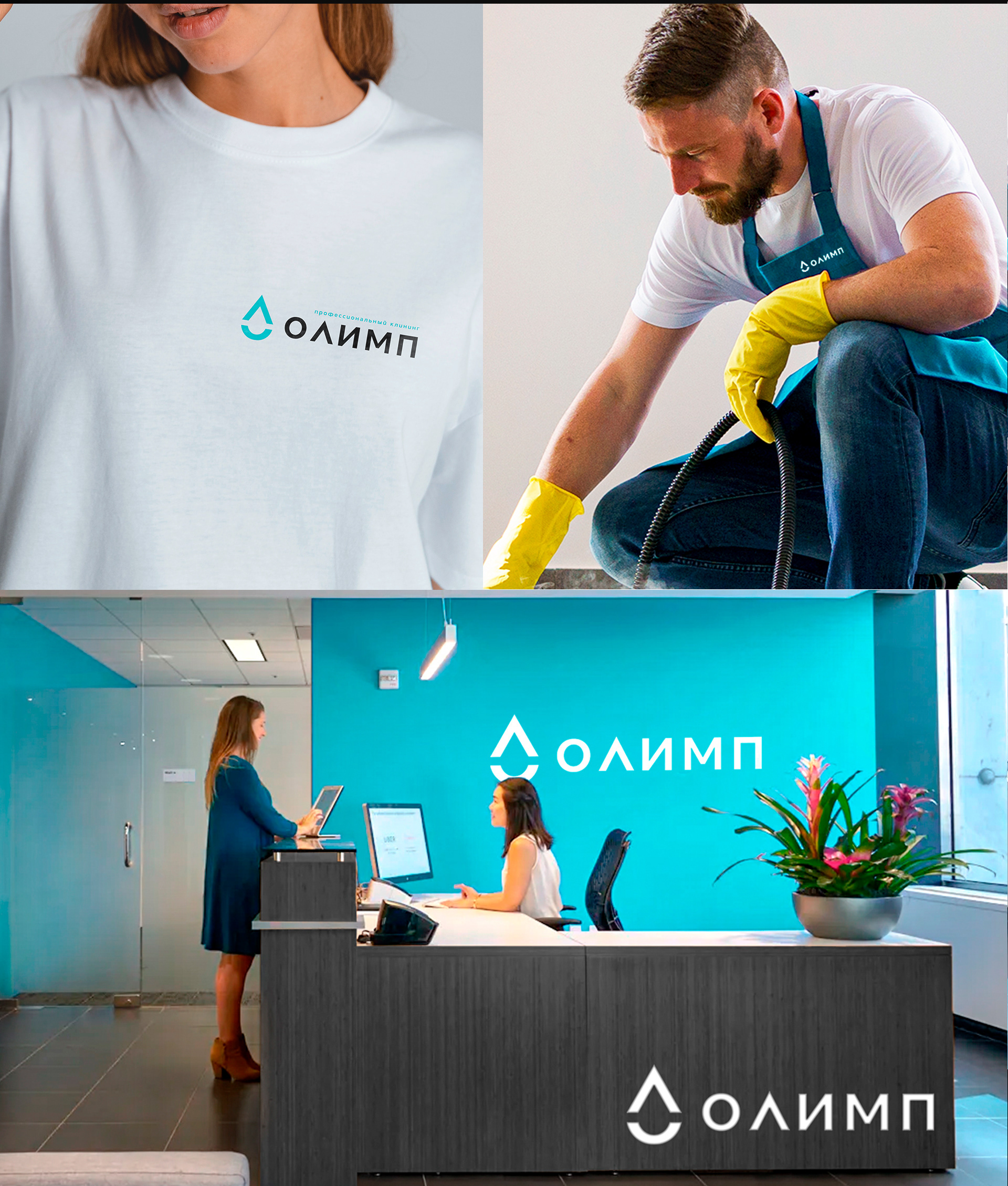 Брендинг для клининговой компании “Олимп” | Cleaning — Изображение №12 — Брендинг на Dprofile