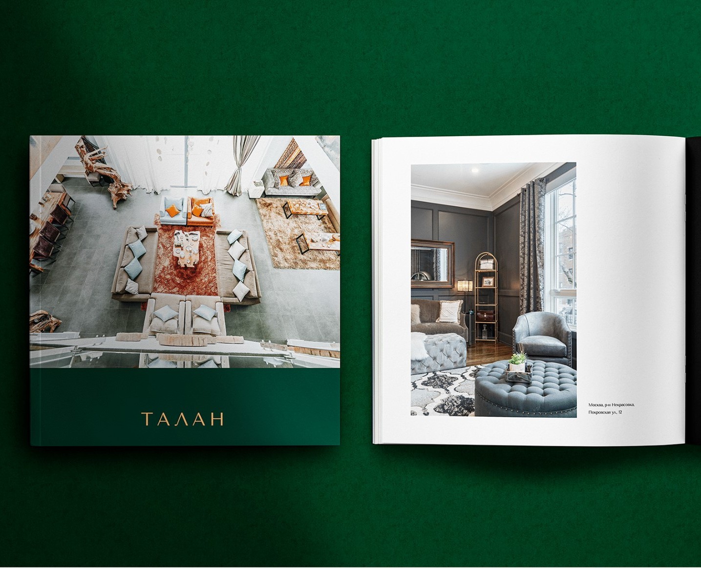ТАЛАН агентство недвижимости брендинг| brand identity — Брендинг на Dprofile
