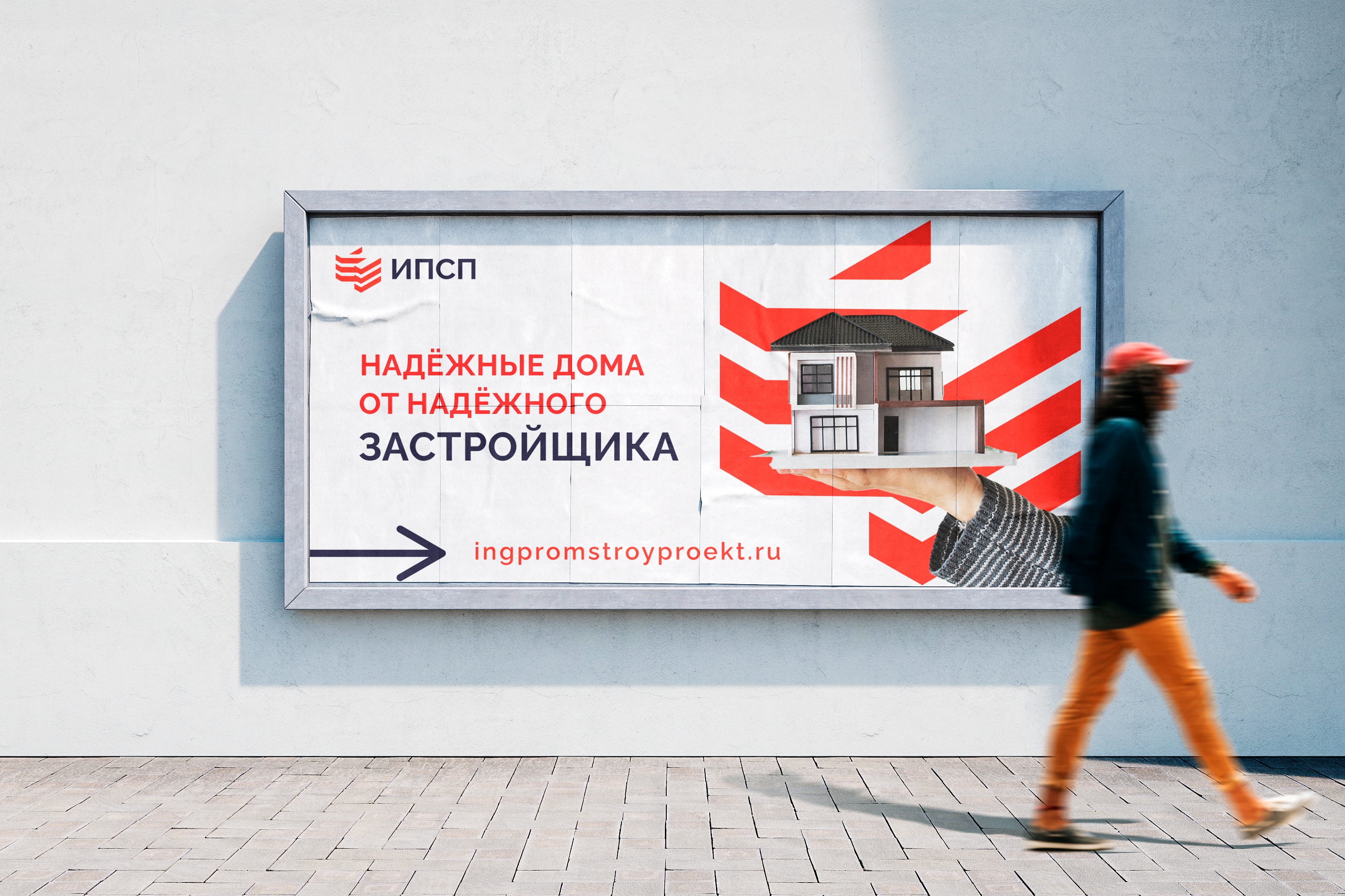 Брендинг для строительной компании "ИПСП" — Изображение №21 — Брендинг, Графика на Dprofile