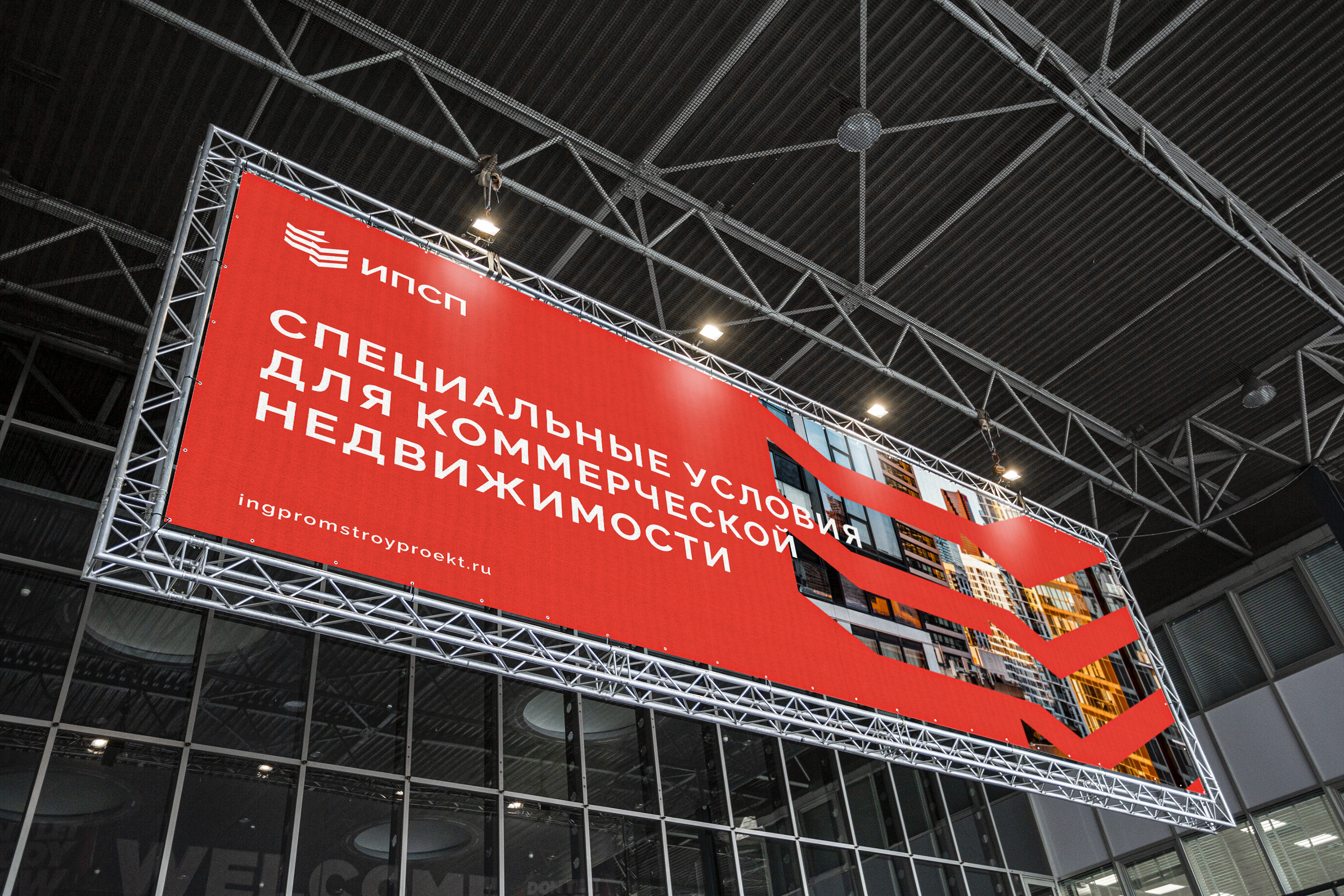 Брендинг для строительной компании "ИПСП" — Изображение №5 — Брендинг, Графика на Dprofile