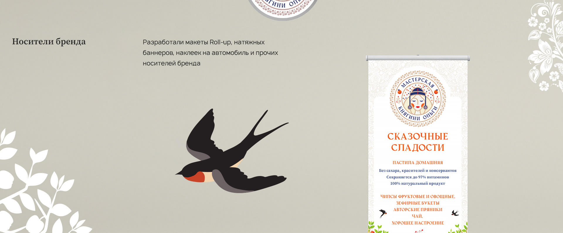 Мастерская Княгини Ольги — Изображение №9 — Брендинг на Dprofile