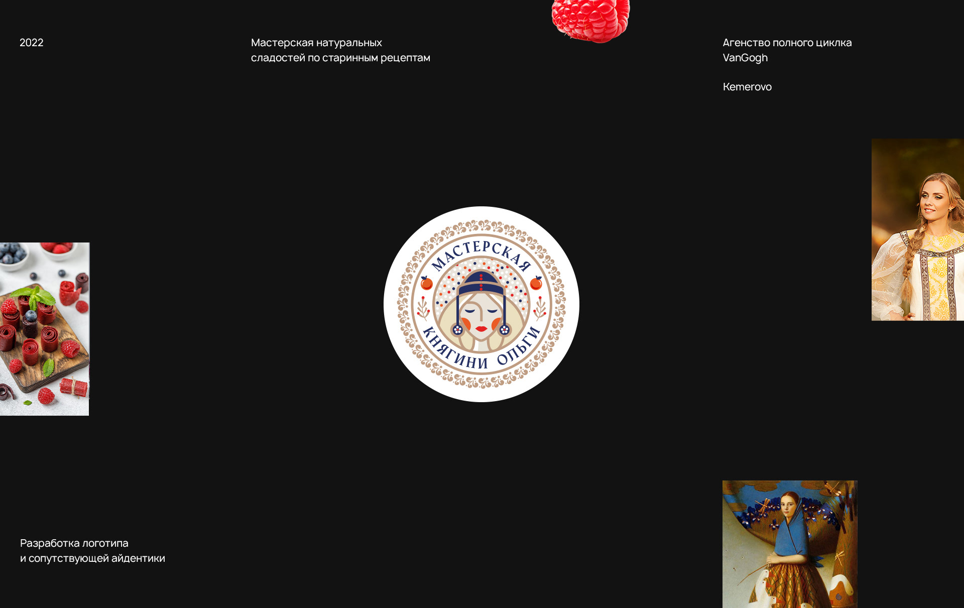 Мастерская Княгини Ольги — Изображение №1 — Брендинг на Dprofile