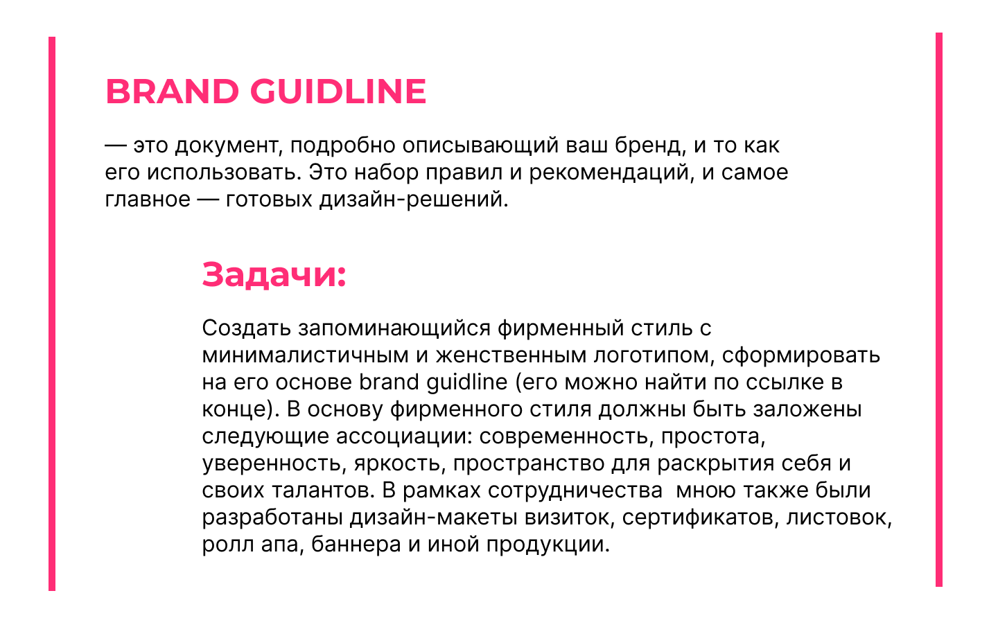 Фирменный стиль для модельной школы — Изображение №2 — Брендинг, Графика на Dprofile