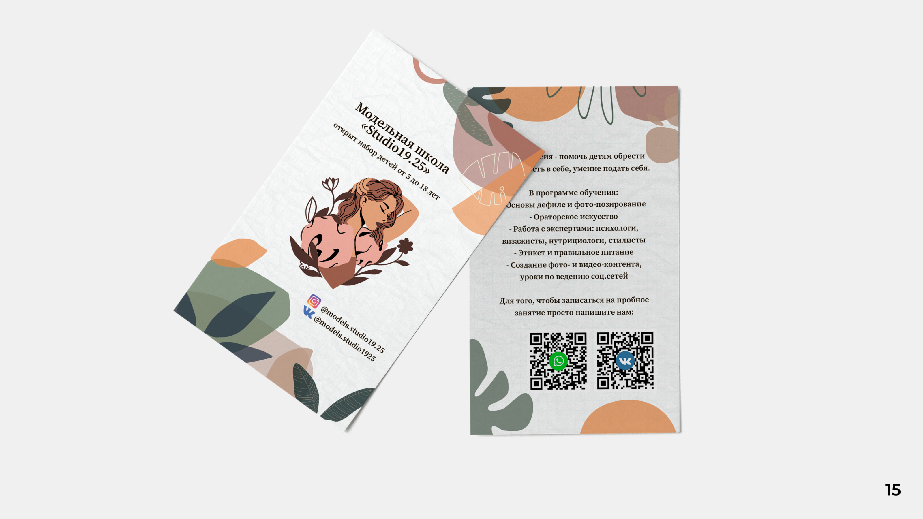 Фирменный стиль для модельной школы — Изображение №17 — Брендинг, Графика на Dprofile