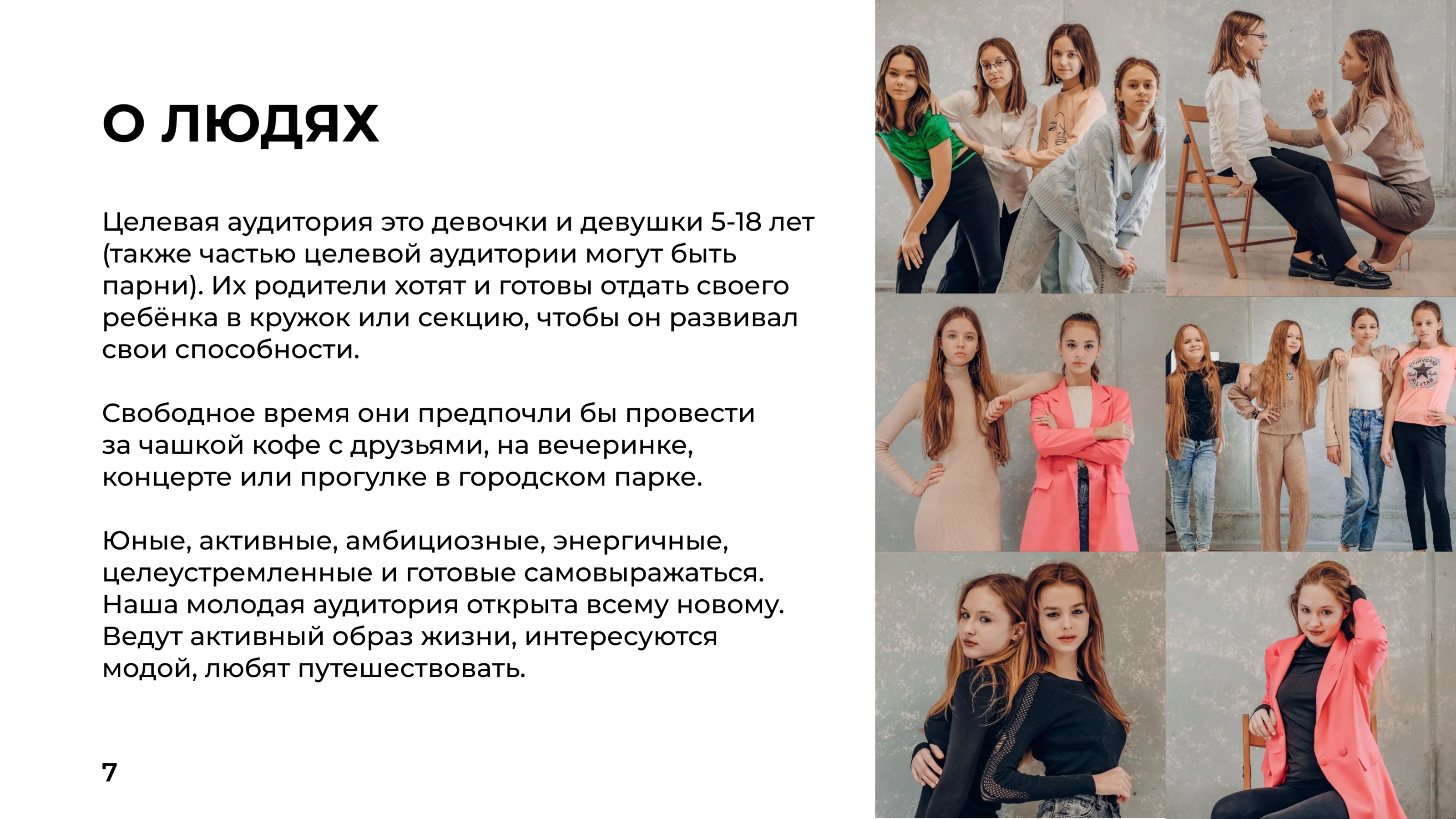 Фирменный стиль для модельной школы — Изображение №9 — Брендинг, Графика на Dprofile