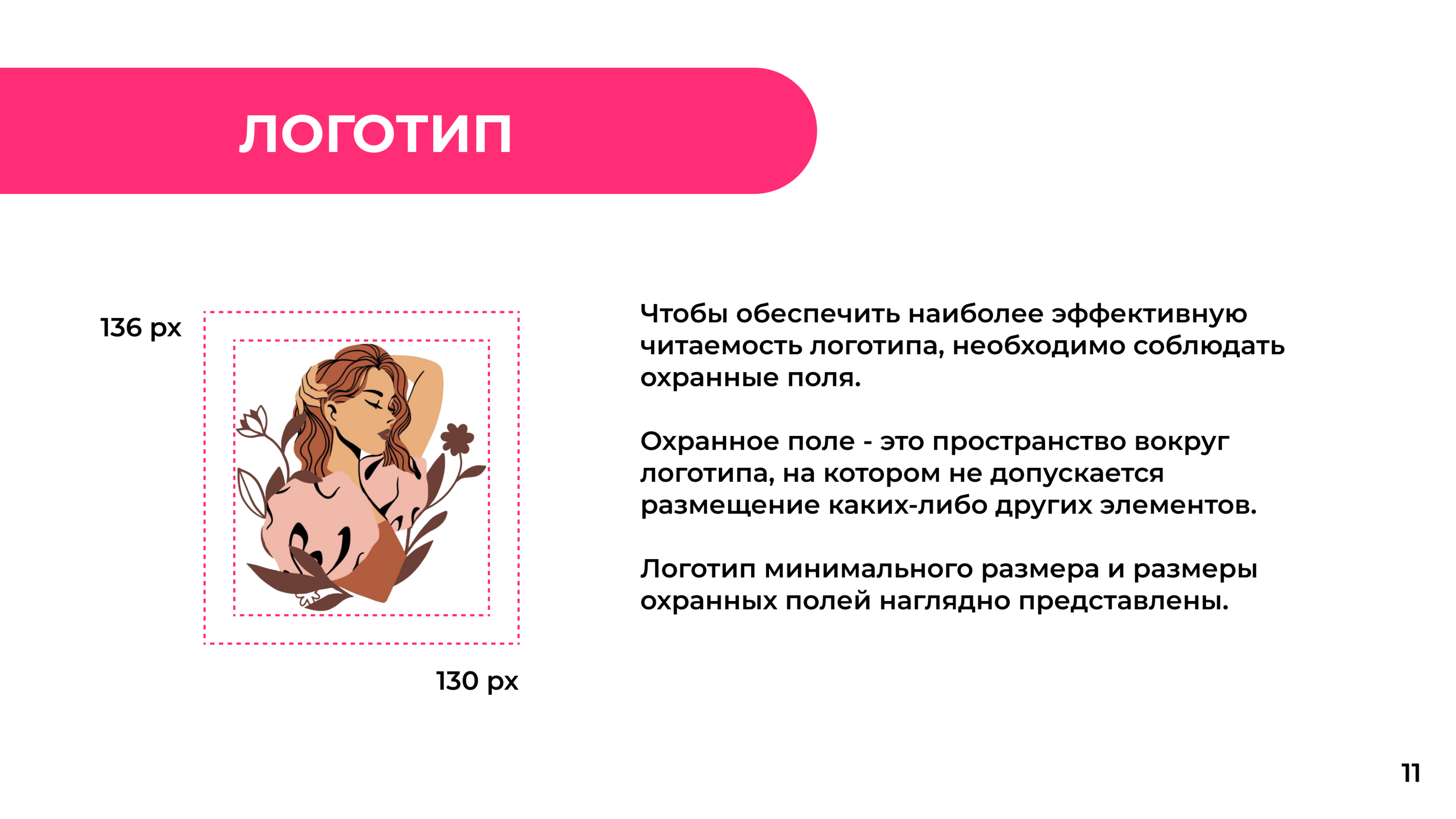 Фирменный стиль для модельной школы — Изображение №13 — Брендинг, Графика на Dprofile