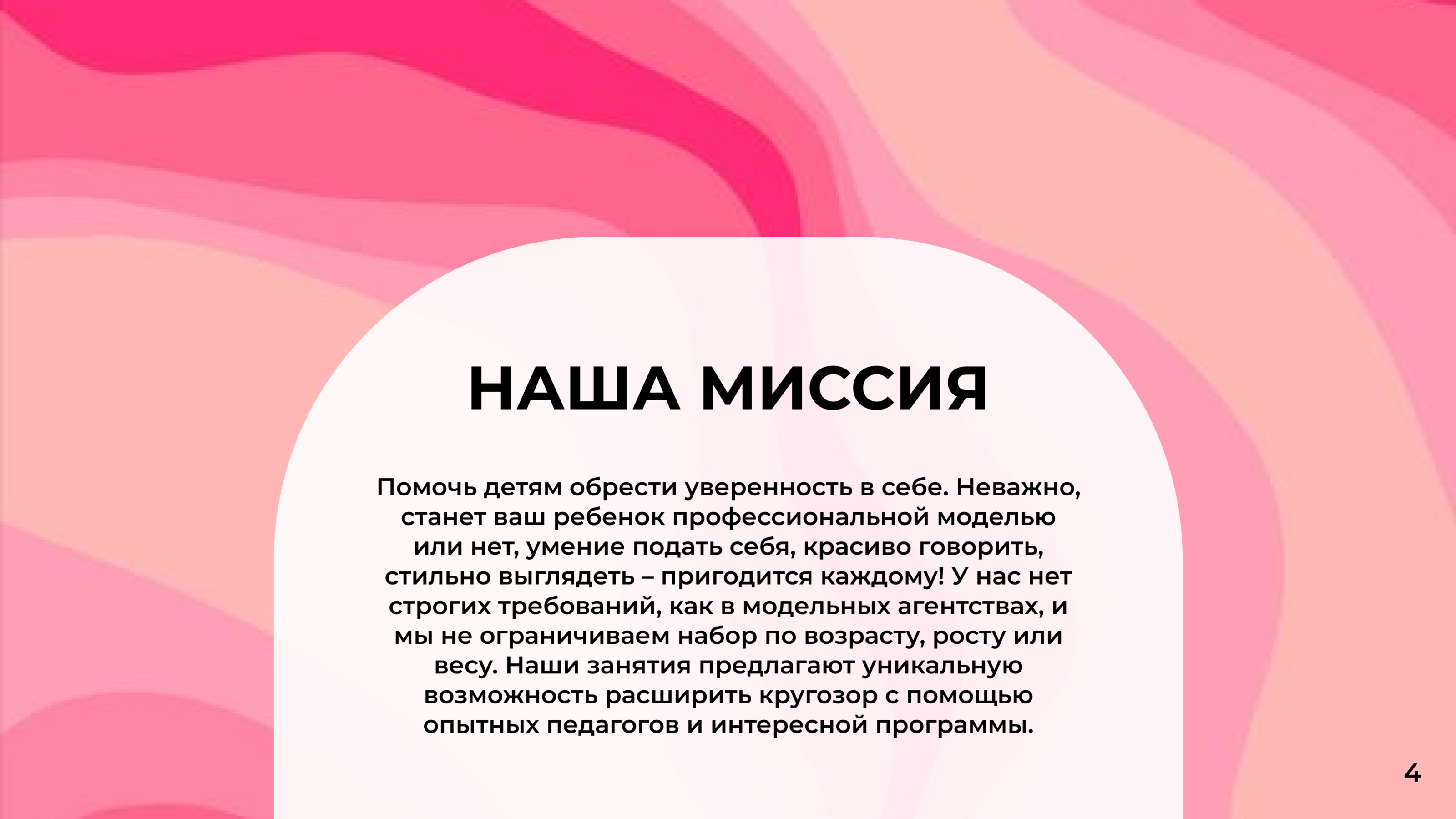Фирменный стиль для модельной школы — Изображение №6 — Брендинг, Графика на Dprofile