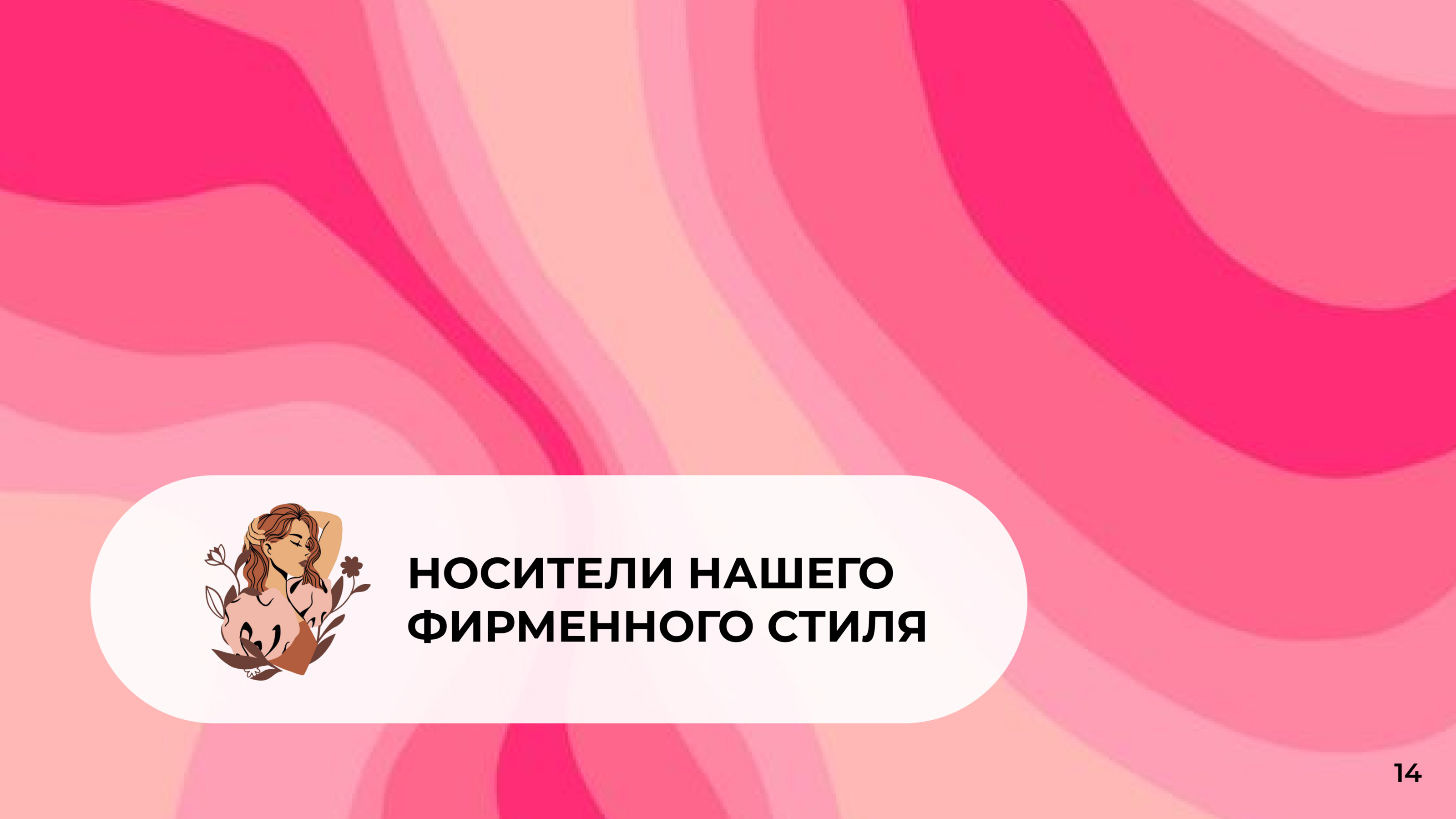 Фирменный стиль для модельной школы — Изображение №16 — Брендинг, Графика на Dprofile