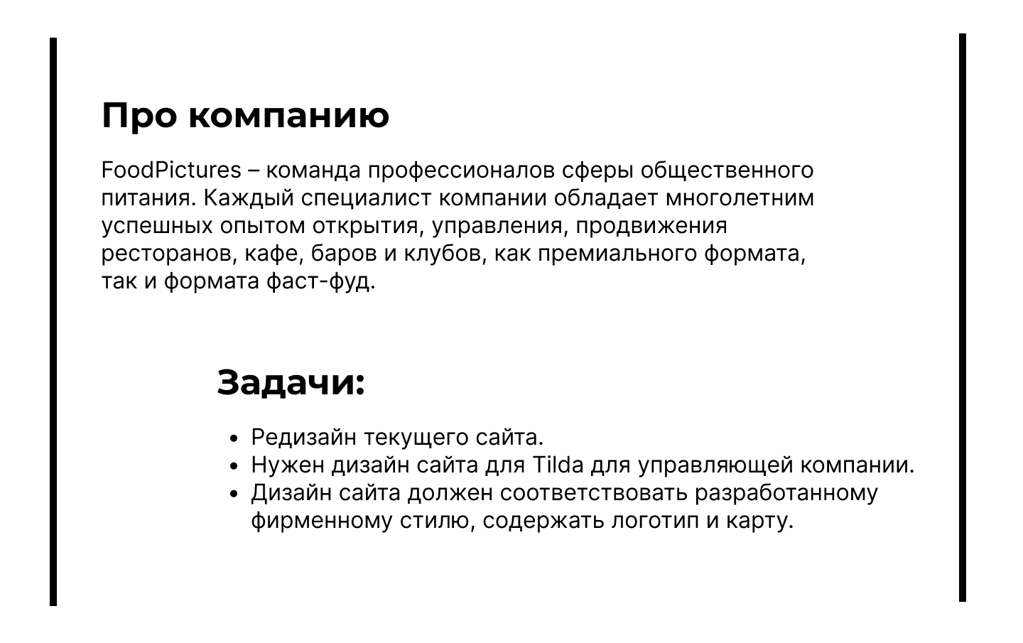 Лендинг компании FoodPictures — Изображение №2 — Интерфейсы на Dprofile