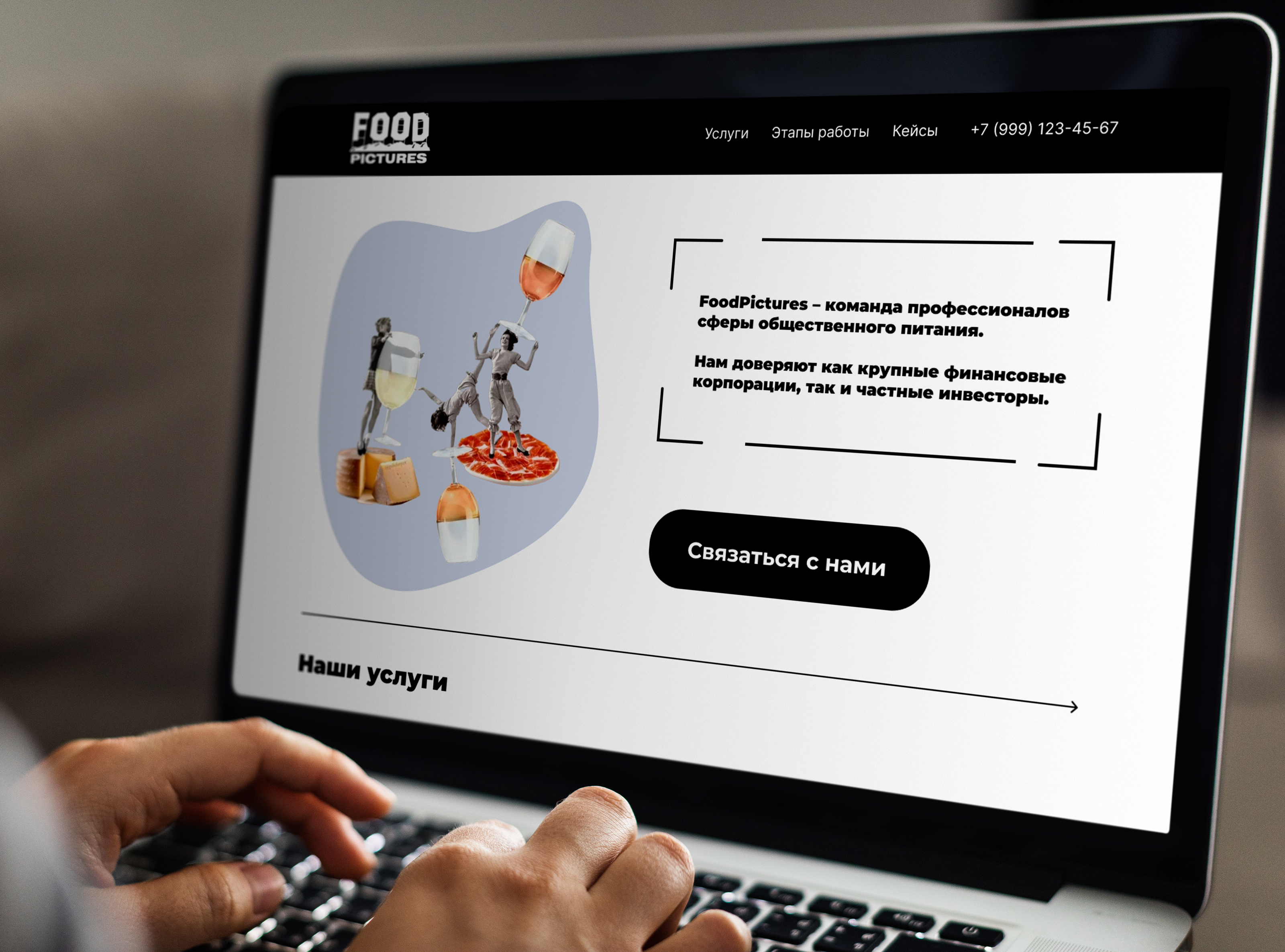 Лендинг компании FoodPictures — Изображение №1 — Интерфейсы на Dprofile