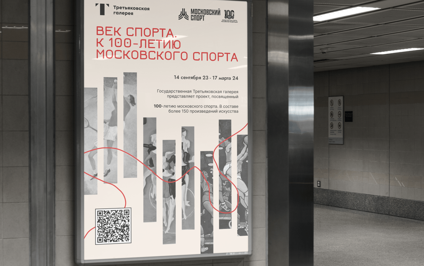 Выставка век спорта - концепция плаката — Изображение №9 — Иллюстрация, Графика на Dprofile