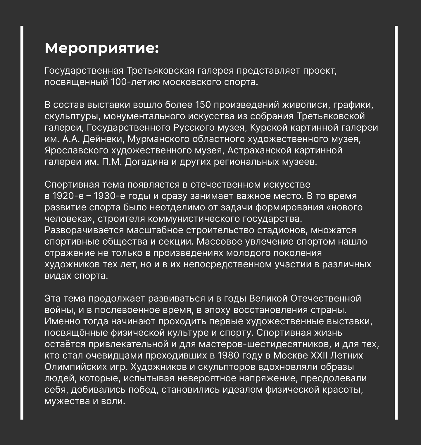 Выставка век спорта - концепция плаката — Изображение №5 — Иллюстрация, Графика на Dprofile