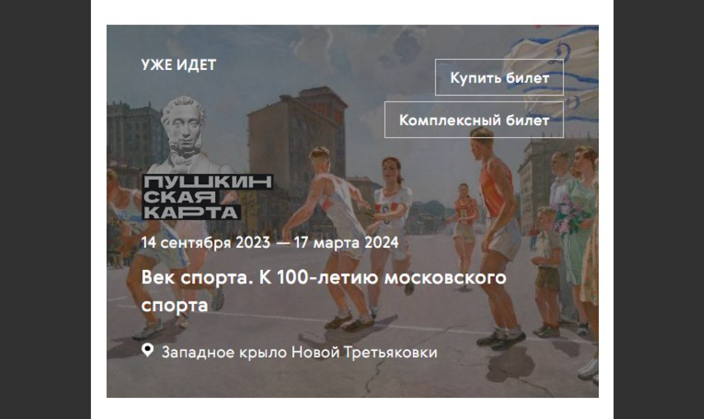 Выставка век спорта - концепция плаката — Изображение №2 — Иллюстрация, Графика на Dprofile