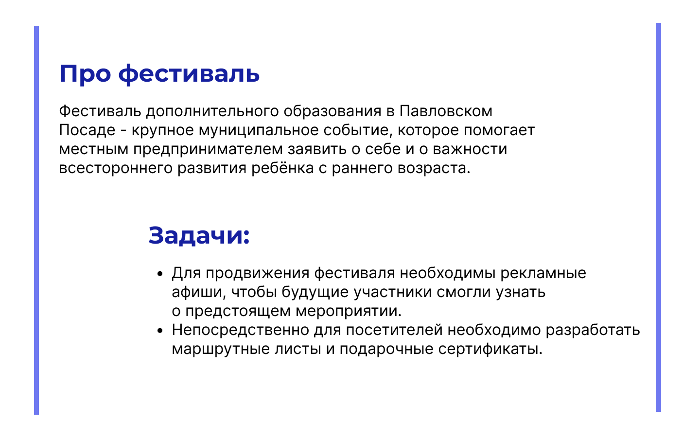 Айдентика для фестиваля — Изображение №2 — Брендинг, Иллюстрация на Dprofile