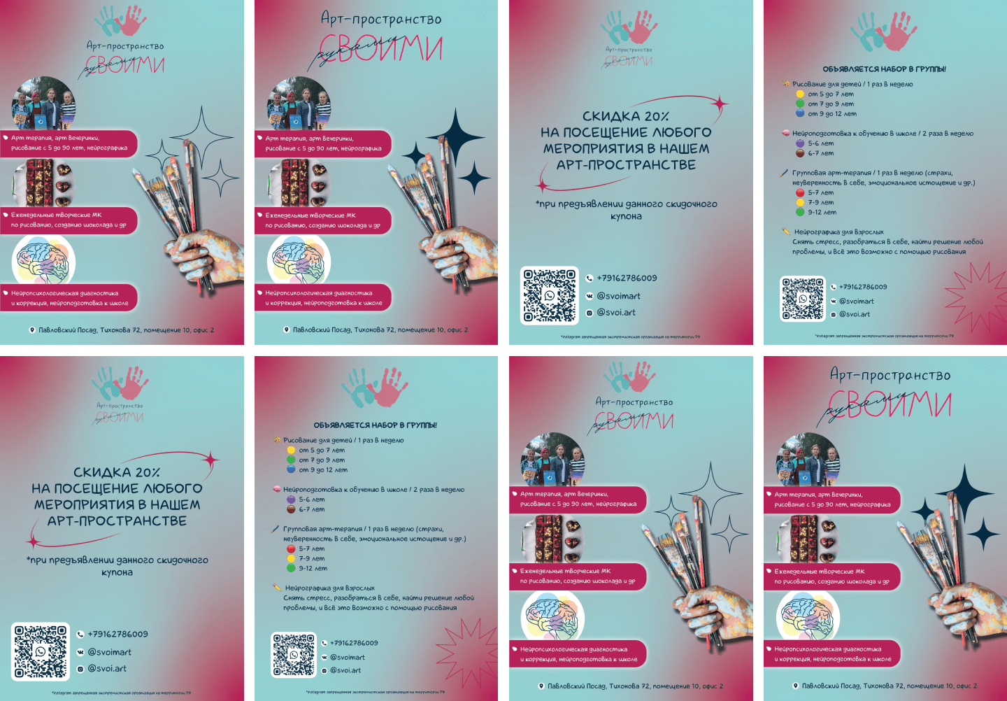 Дизайн листовок — Изображение №5 — Графика, Маркетинг на Dprofile