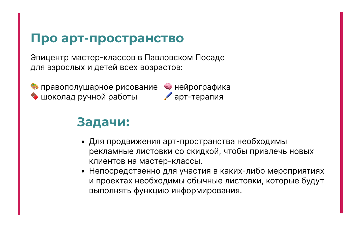 Дизайн листовок — Изображение №2 — Графика, Маркетинг на Dprofile