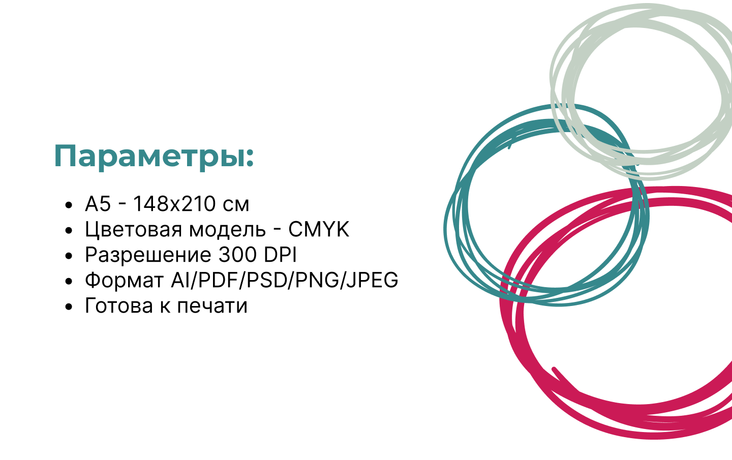 Дизайн листовок — Изображение №4 — Графика, Маркетинг на Dprofile