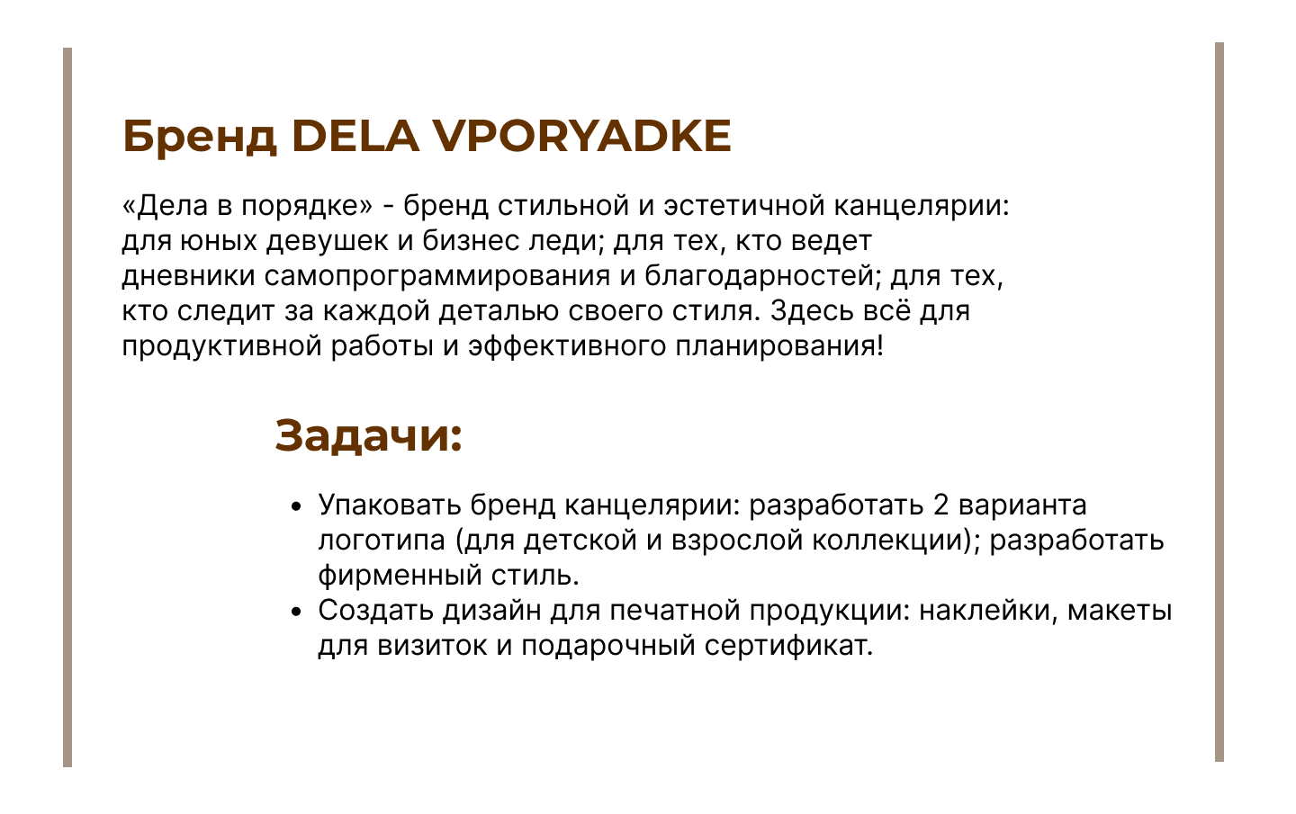 Упаковка бренда канцелярии — Изображение №2 — Брендинг, Графика на Dprofile