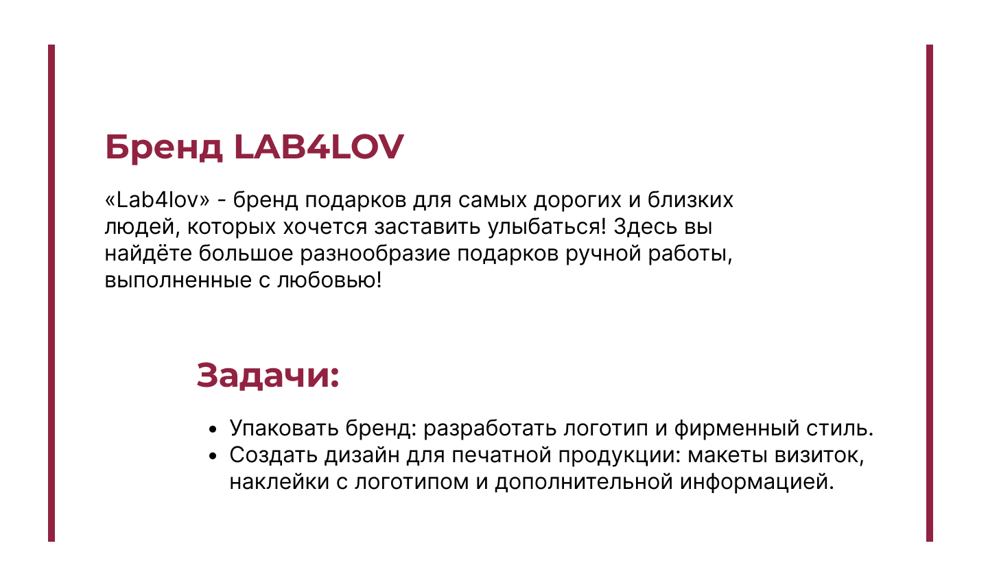 Упаковка бренда: лаборатория подарков — Изображение №2 — Брендинг, Графика на Dprofile