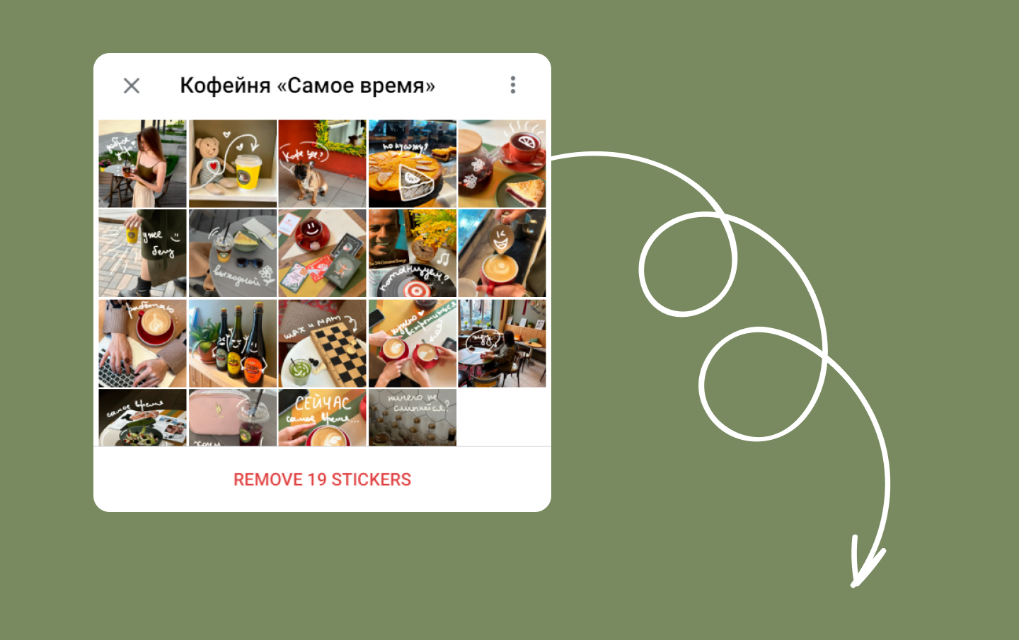 Стикеры и стикерпак для кофейни «Самое время» — Изображение №8 — Брендинг, Иллюстрация на Dprofile