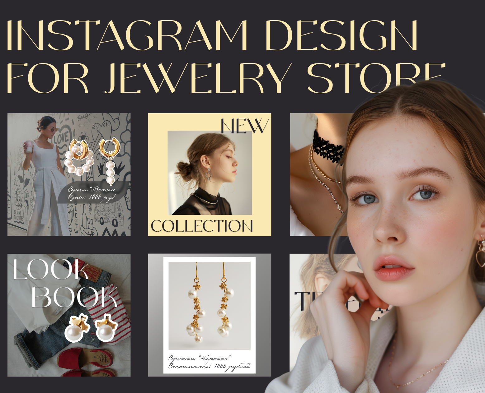 Instagram design for jewerly store — Интерфейсы, Брендинг на Dprofile