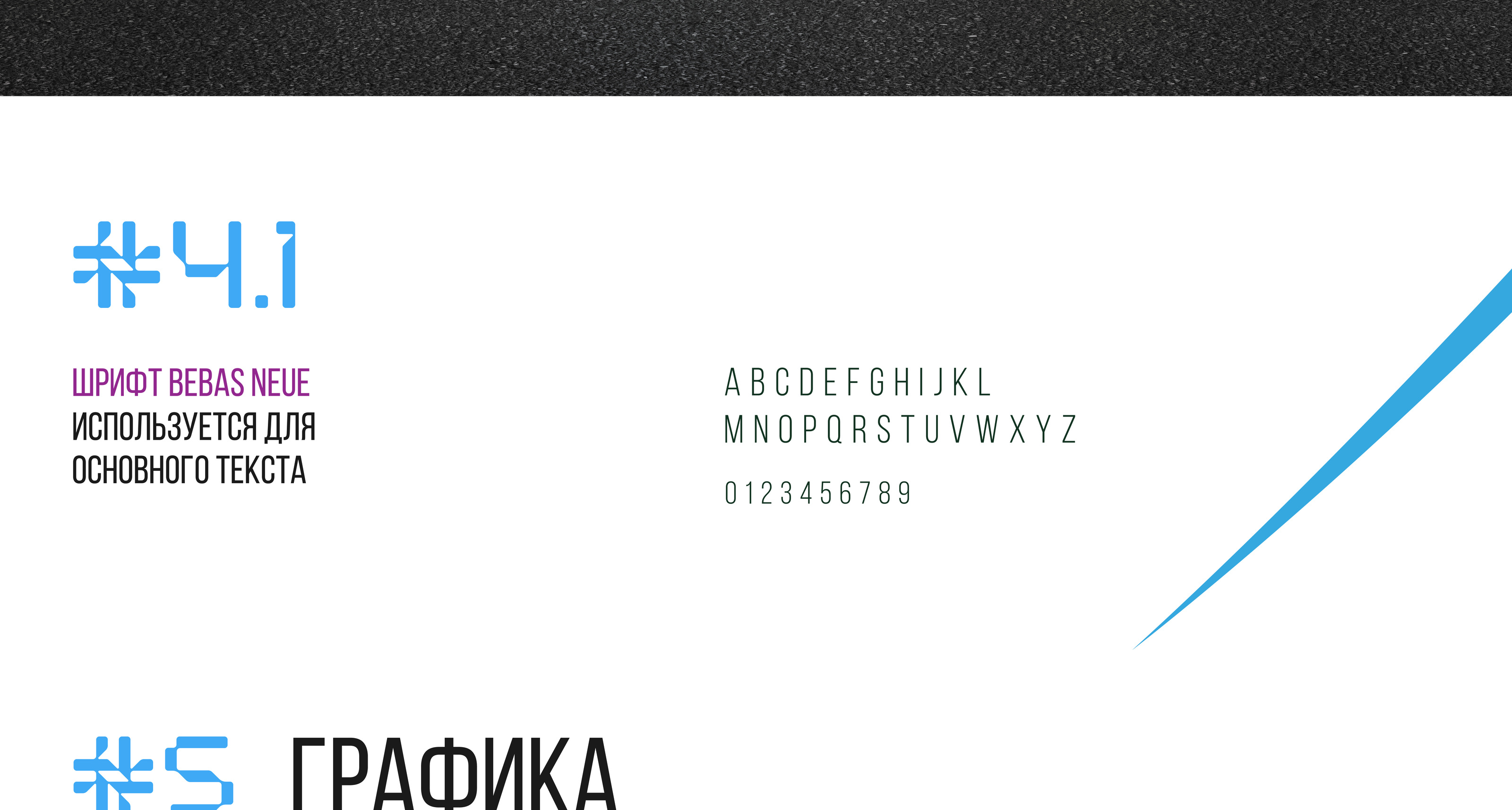 Учебный проект (айдентика и гайдбук) — Изображение №14 — Брендинг, Графика на Dprofile