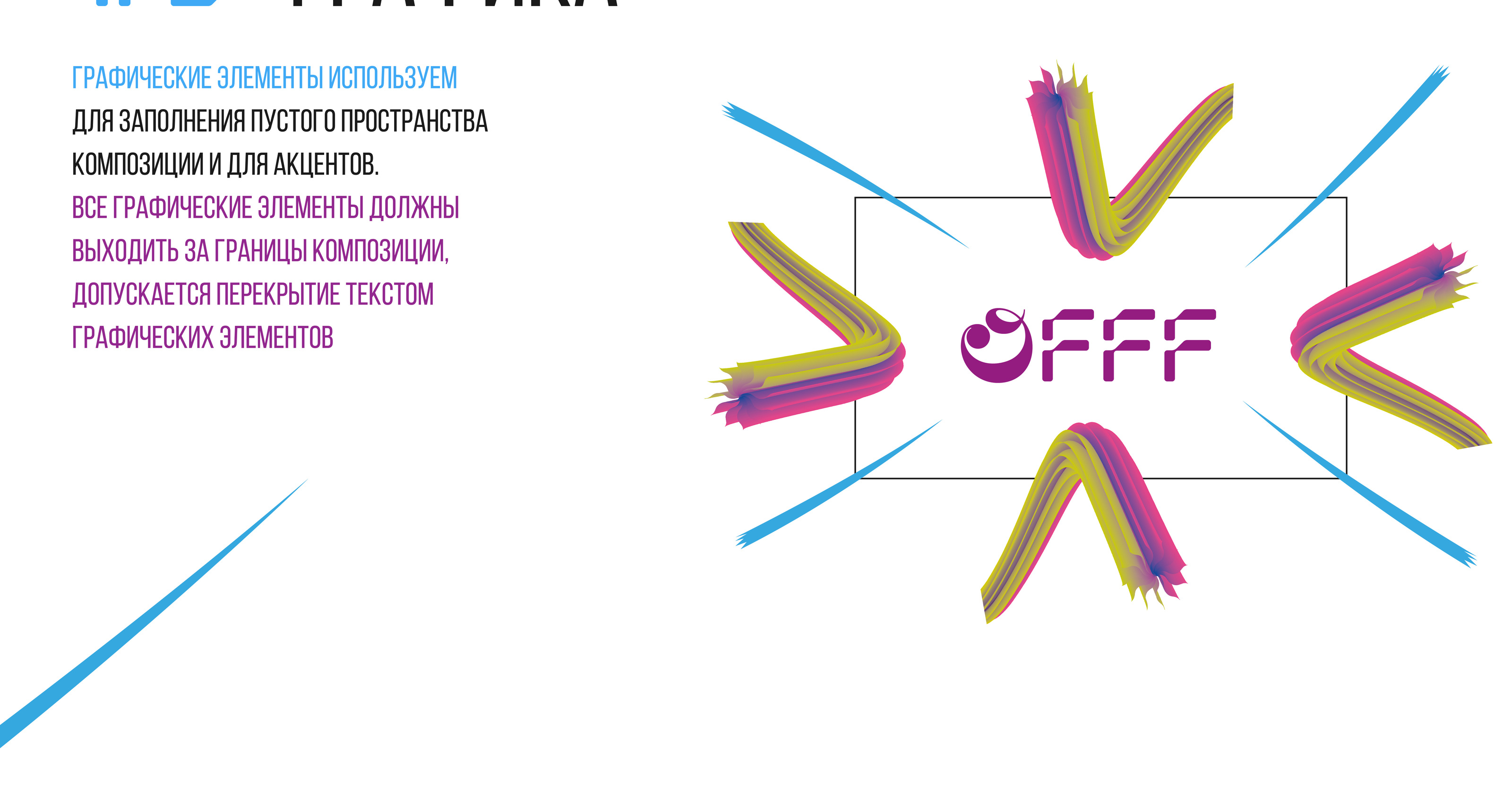 Учебный проект (айдентика и гайдбук) — Изображение №15 — Брендинг, Графика на Dprofile