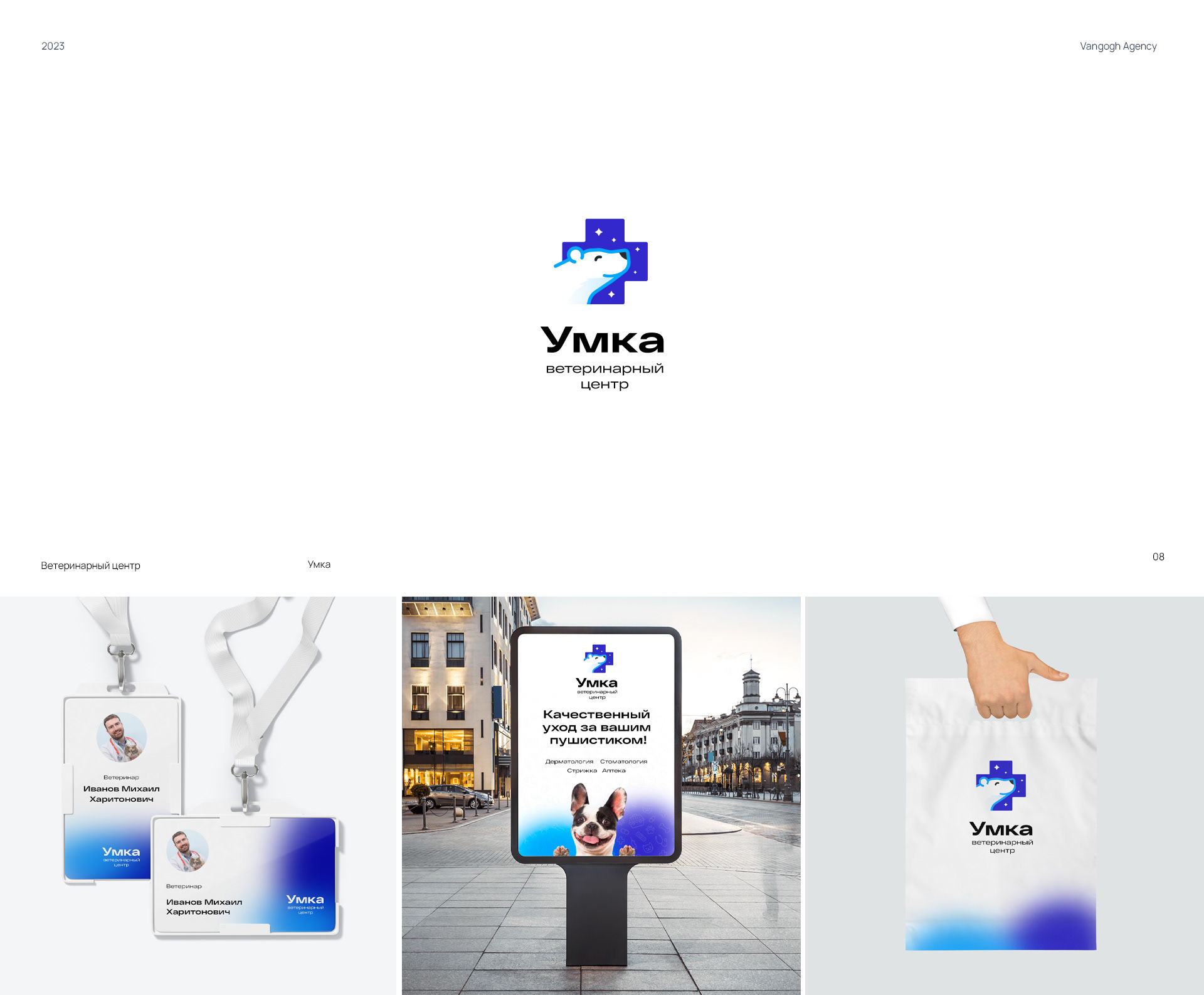 Branding and digital solution 21-23 — Изображение №9 — Брендинг на Dprofile