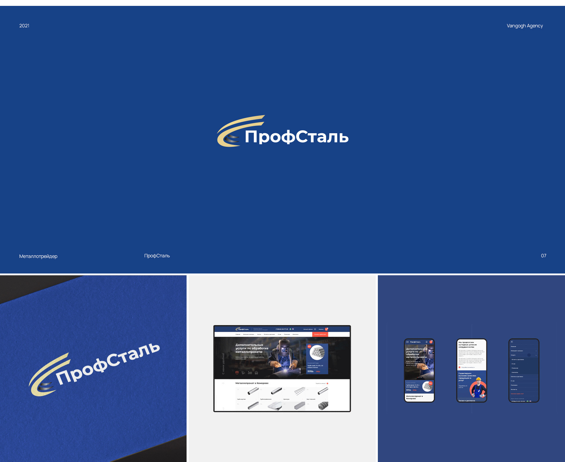Branding and digital solution 21-23 — Изображение №8 — Брендинг на Dprofile
