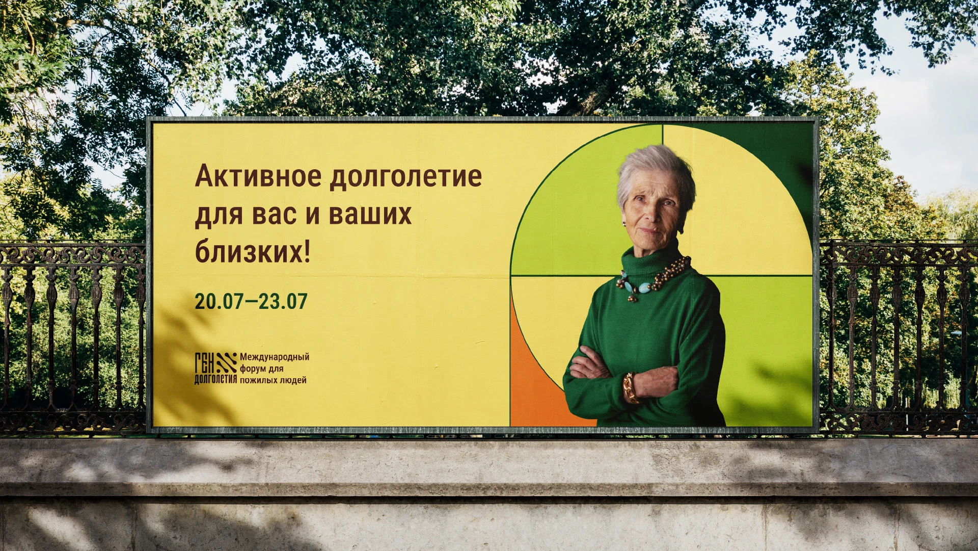 Форум для пожилых людей — Изображение №10 — Брендинг, Графика на Dprofile