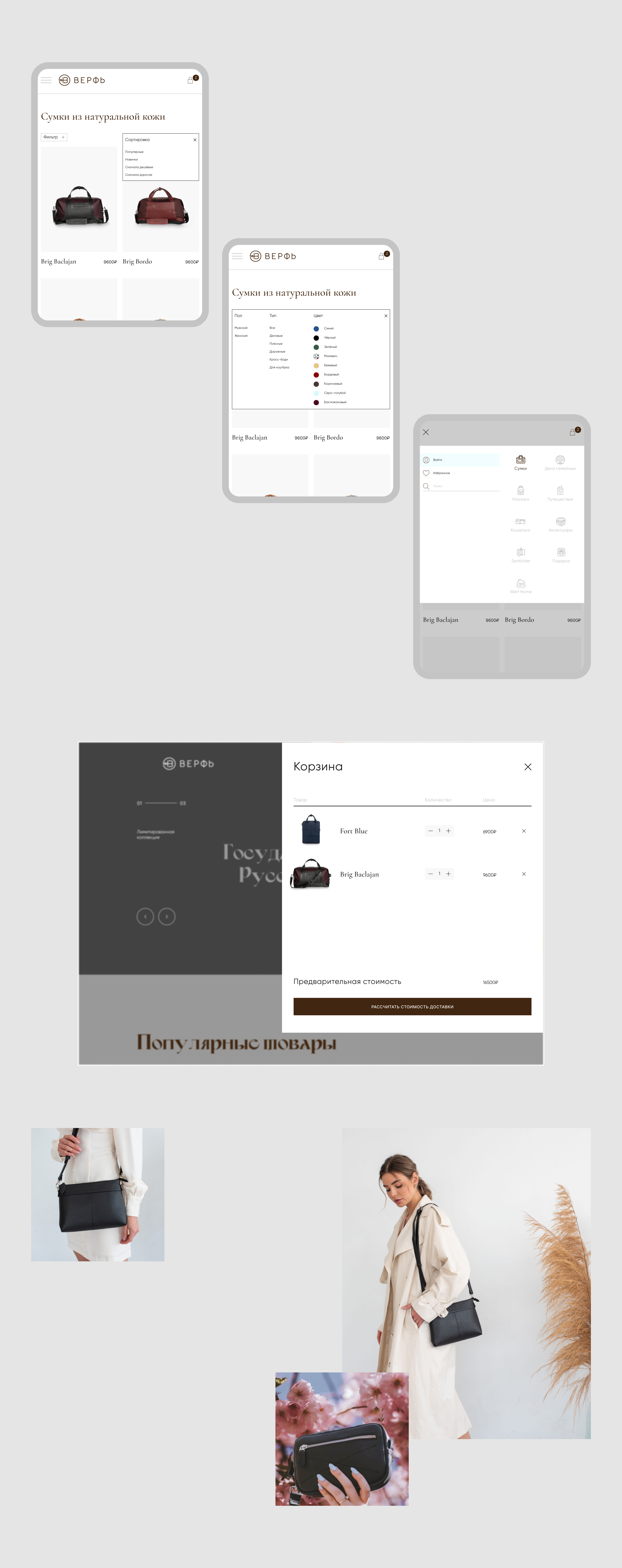 Онлайн-бутик «Верфь» — Изображение №14 — Интерфейсы на Dprofile