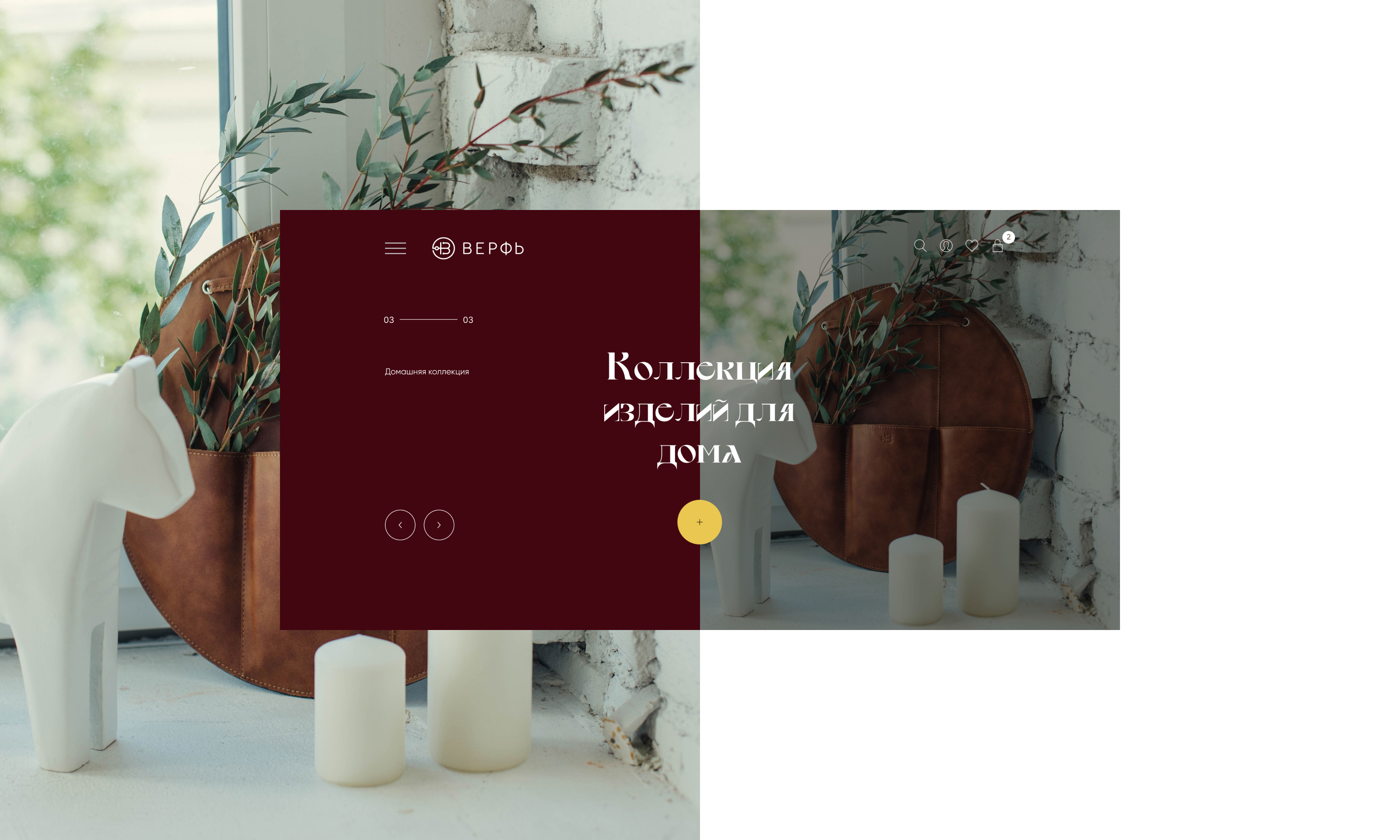 Онлайн-бутик «Верфь» — Изображение №7 — Интерфейсы на Dprofile