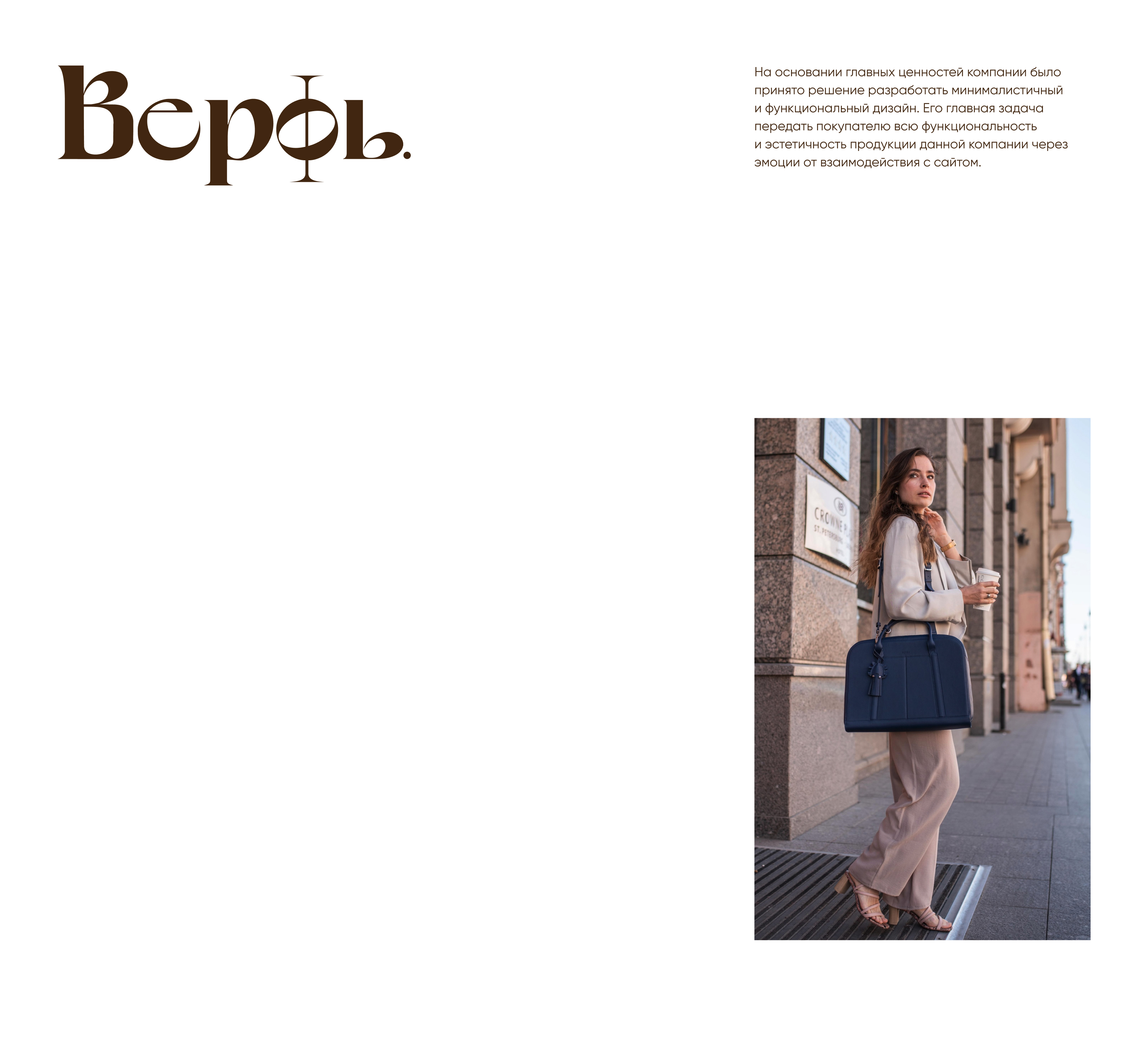 Онлайн-бутик «Верфь» — Изображение №2 — Интерфейсы на Dprofile