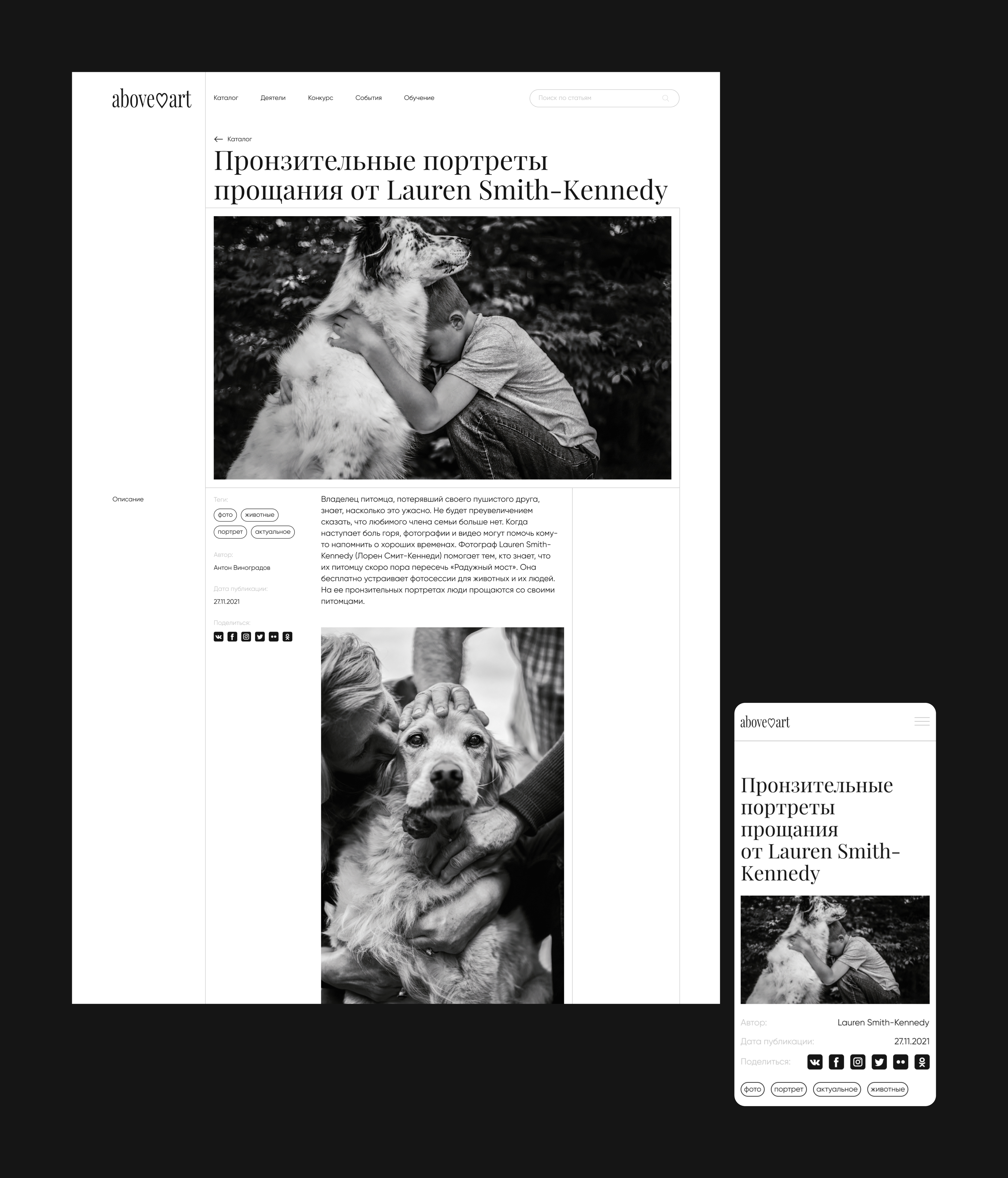 AboveArt - портал о современном искусстве. — Изображение №7 — Интерфейсы на Dprofile