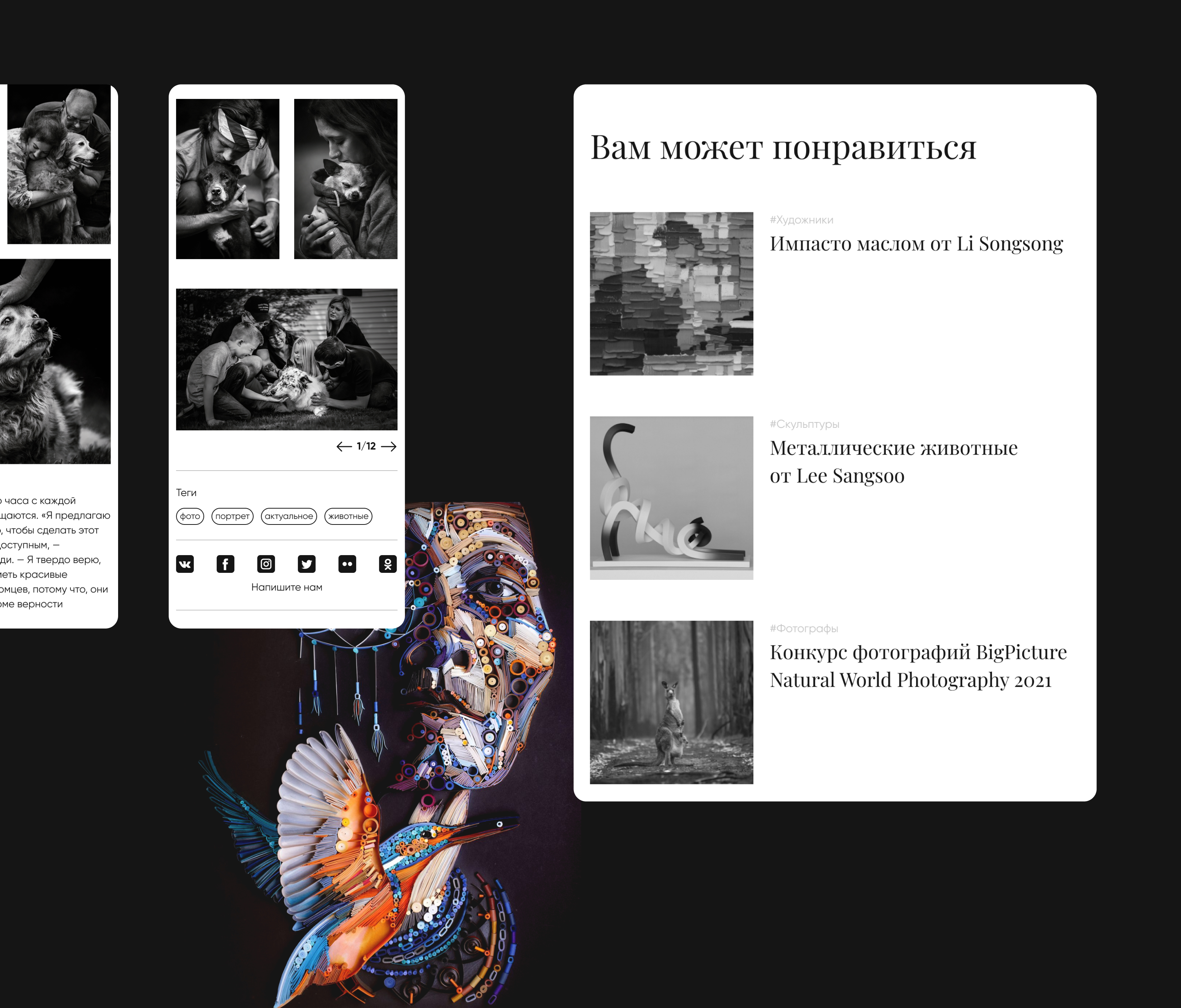 AboveArt - портал о современном искусстве. — Изображение №8 — Интерфейсы на Dprofile