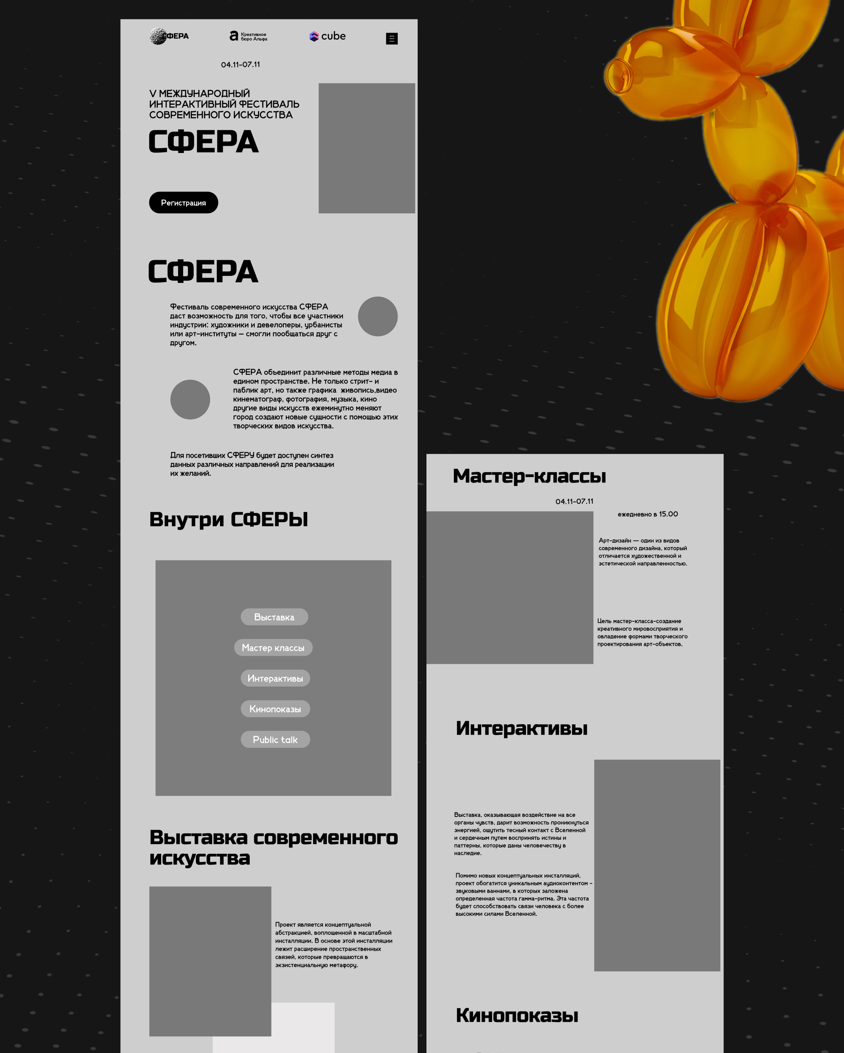 Лендинг фестиваль "Сфера" — Изображение №5 — Интерфейсы на Dprofile